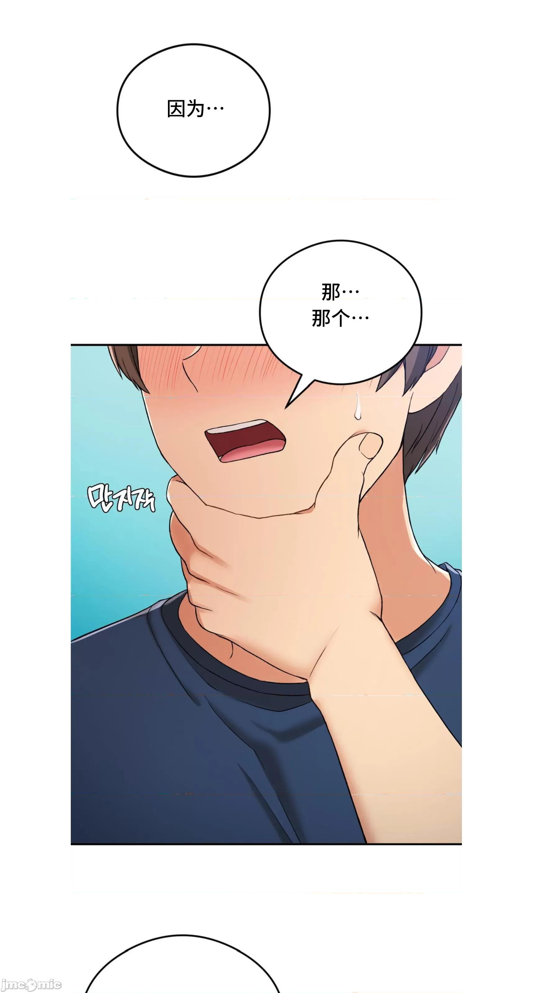 要在乡下一起生活吗 要在乡下一起生活吗 24 第37页