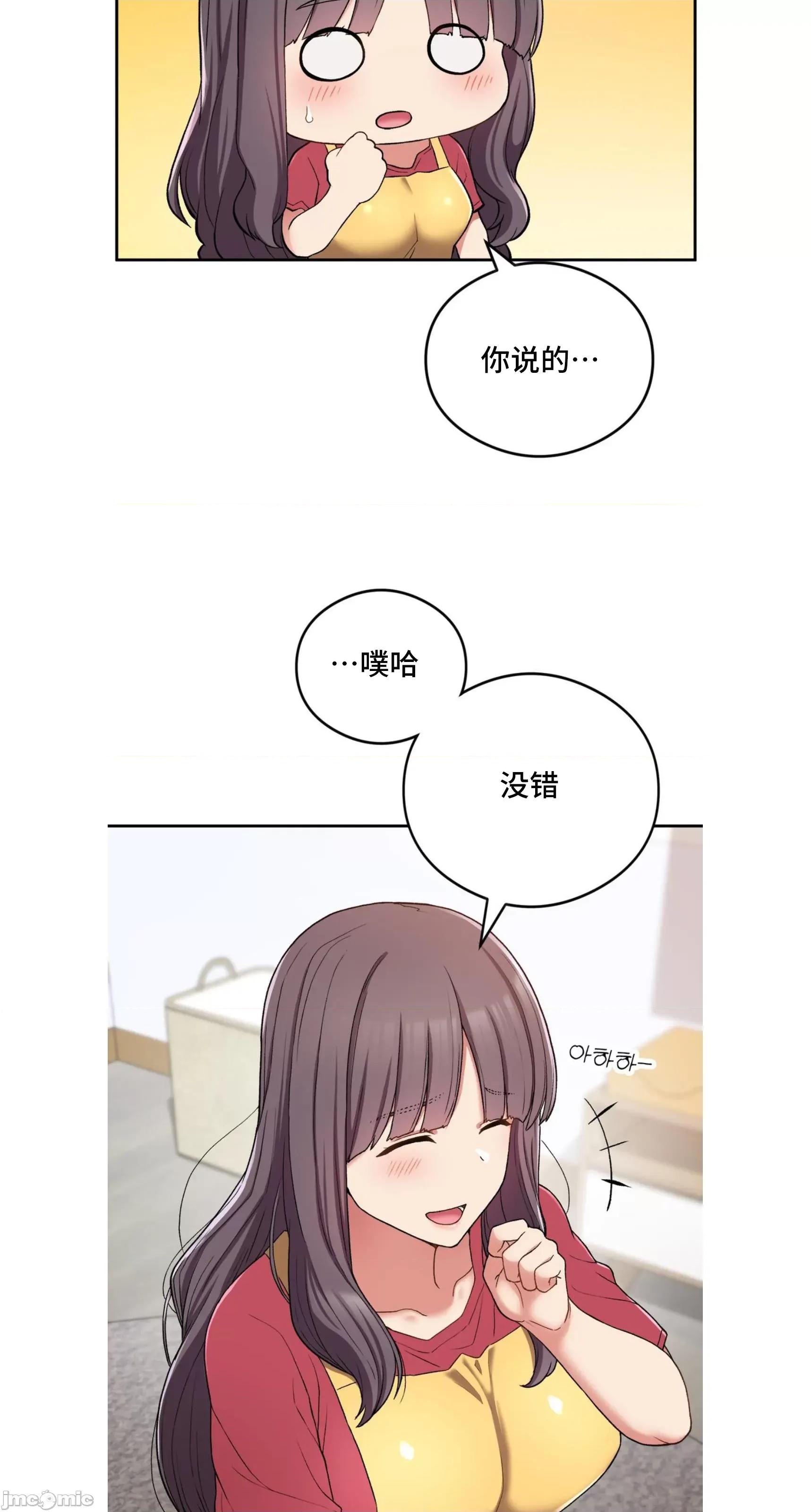 要在乡下一起生活吗 要在乡下一起生活吗 24 第39页
