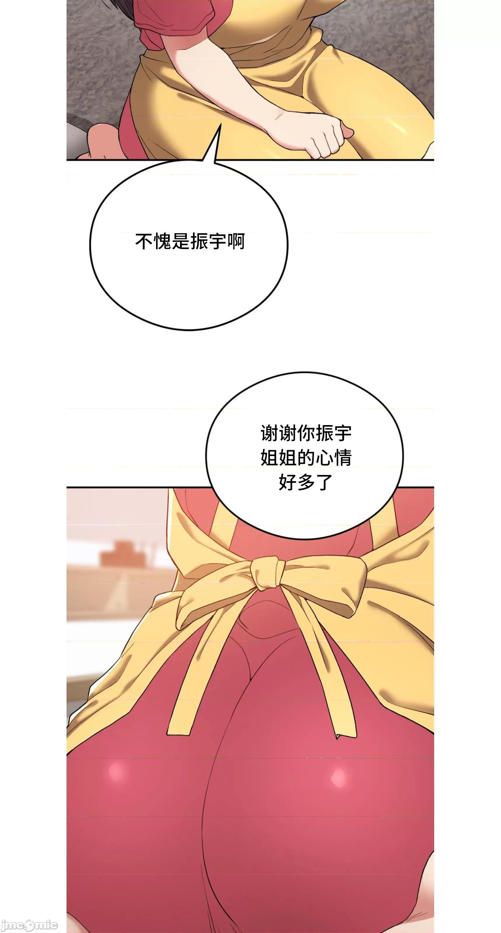 要在乡下一起生活吗 要在乡下一起生活吗 24 第40页
