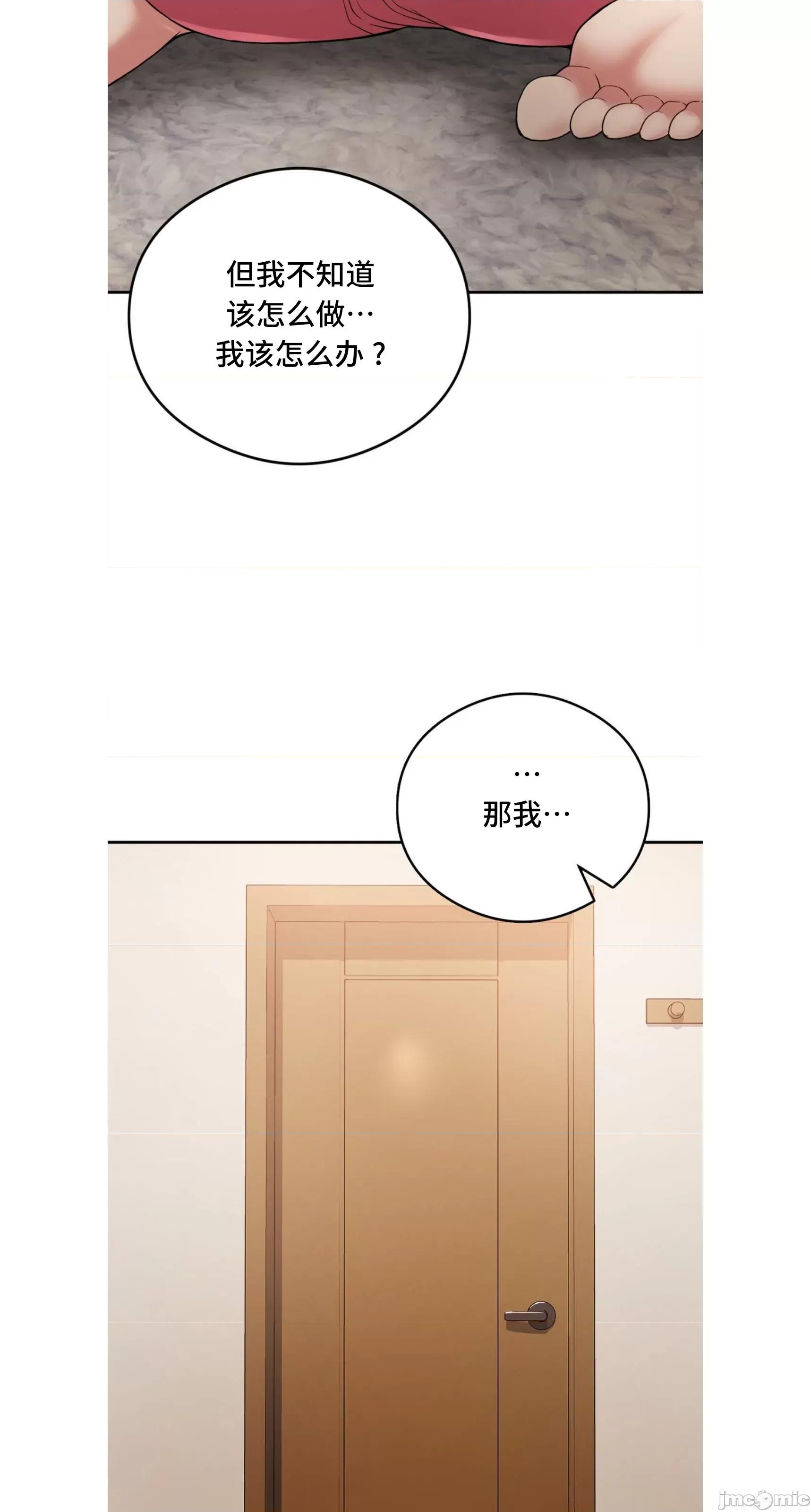 要在乡下一起生活吗 要在乡下一起生活吗 24 第41页