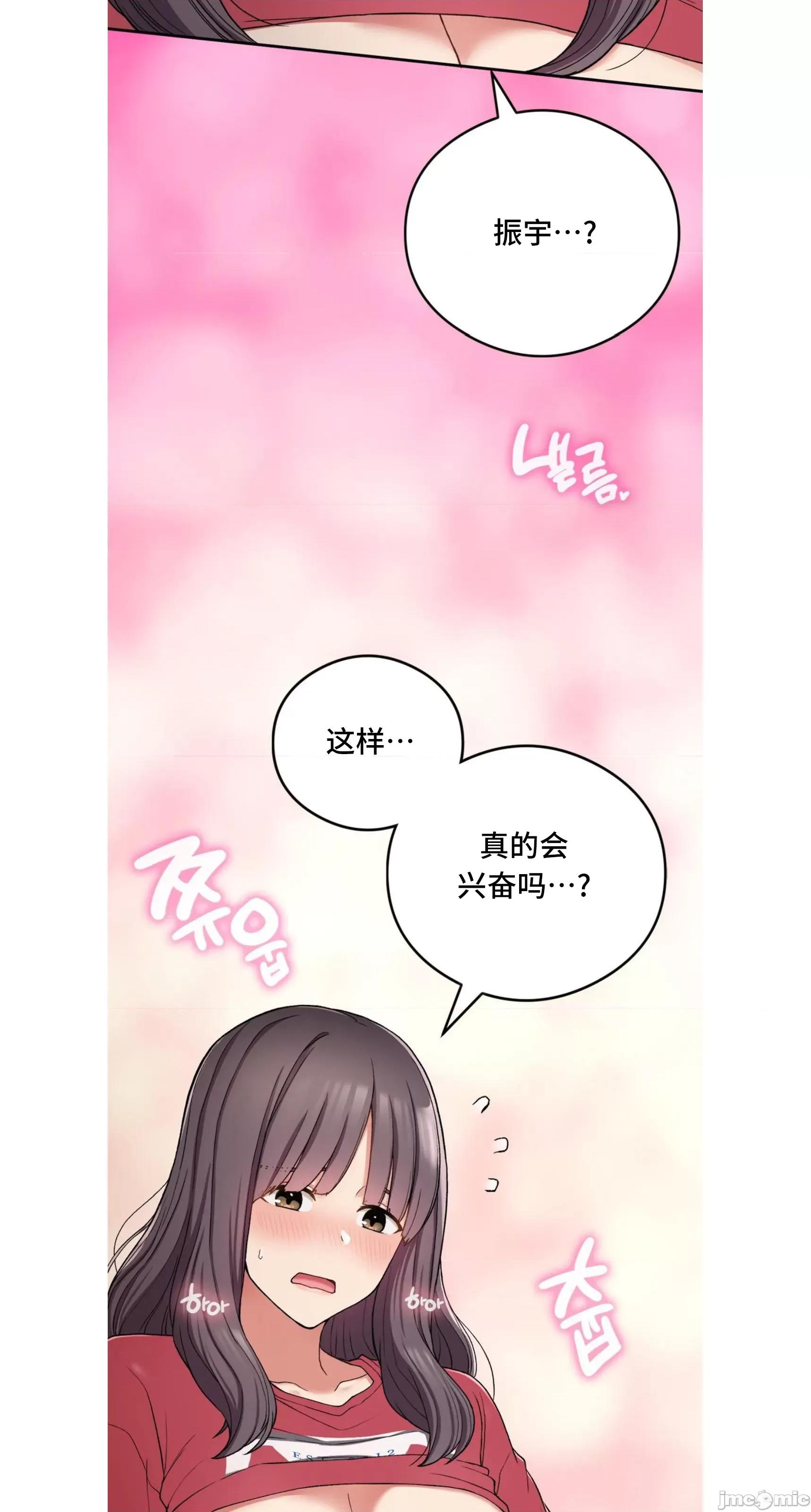 要在乡下一起生活吗 要在乡下一起生活吗 24 第43页