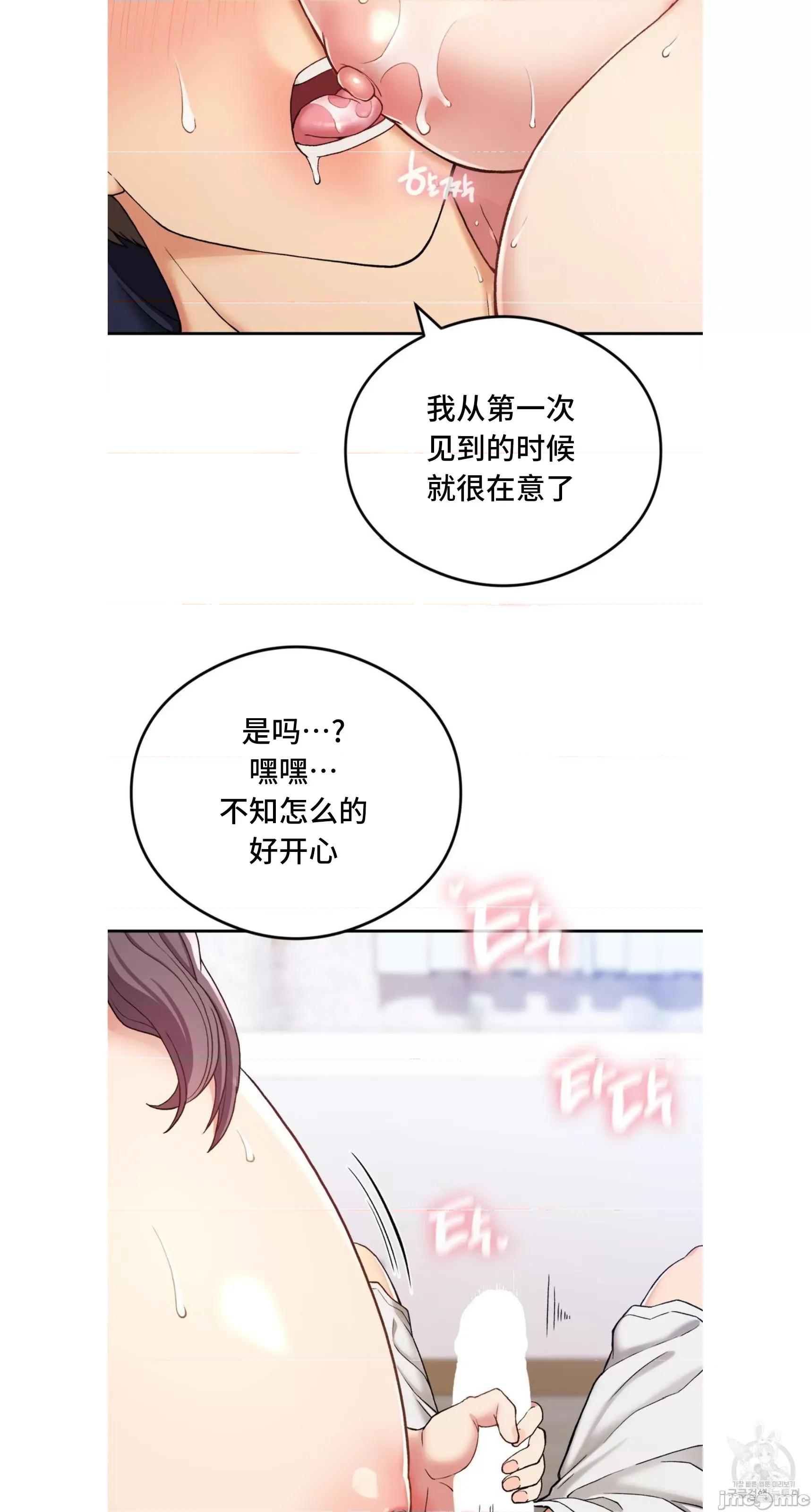 要在乡下一起生活吗 要在乡下一起生活吗 24 第45页