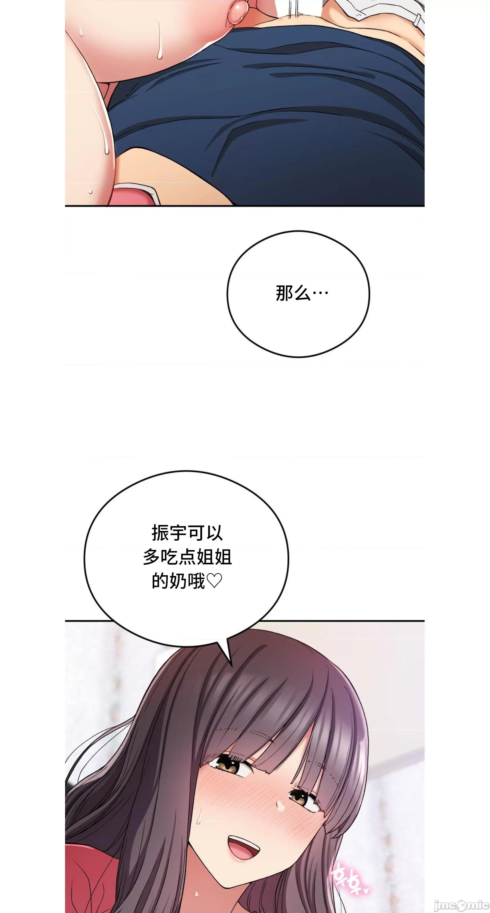要在乡下一起生活吗 要在乡下一起生活吗 24 第46页