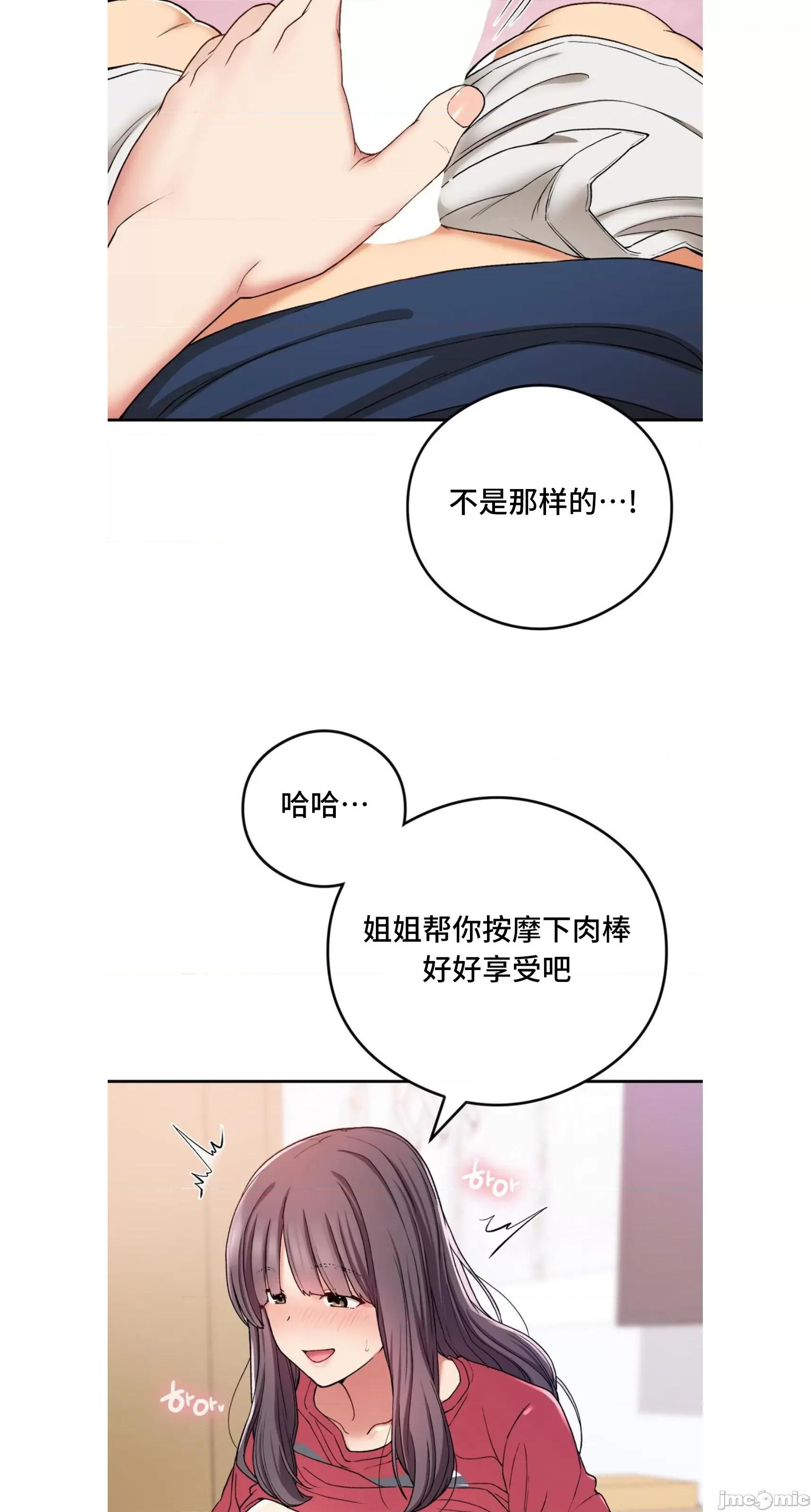 要在乡下一起生活吗 要在乡下一起生活吗 24 第48页