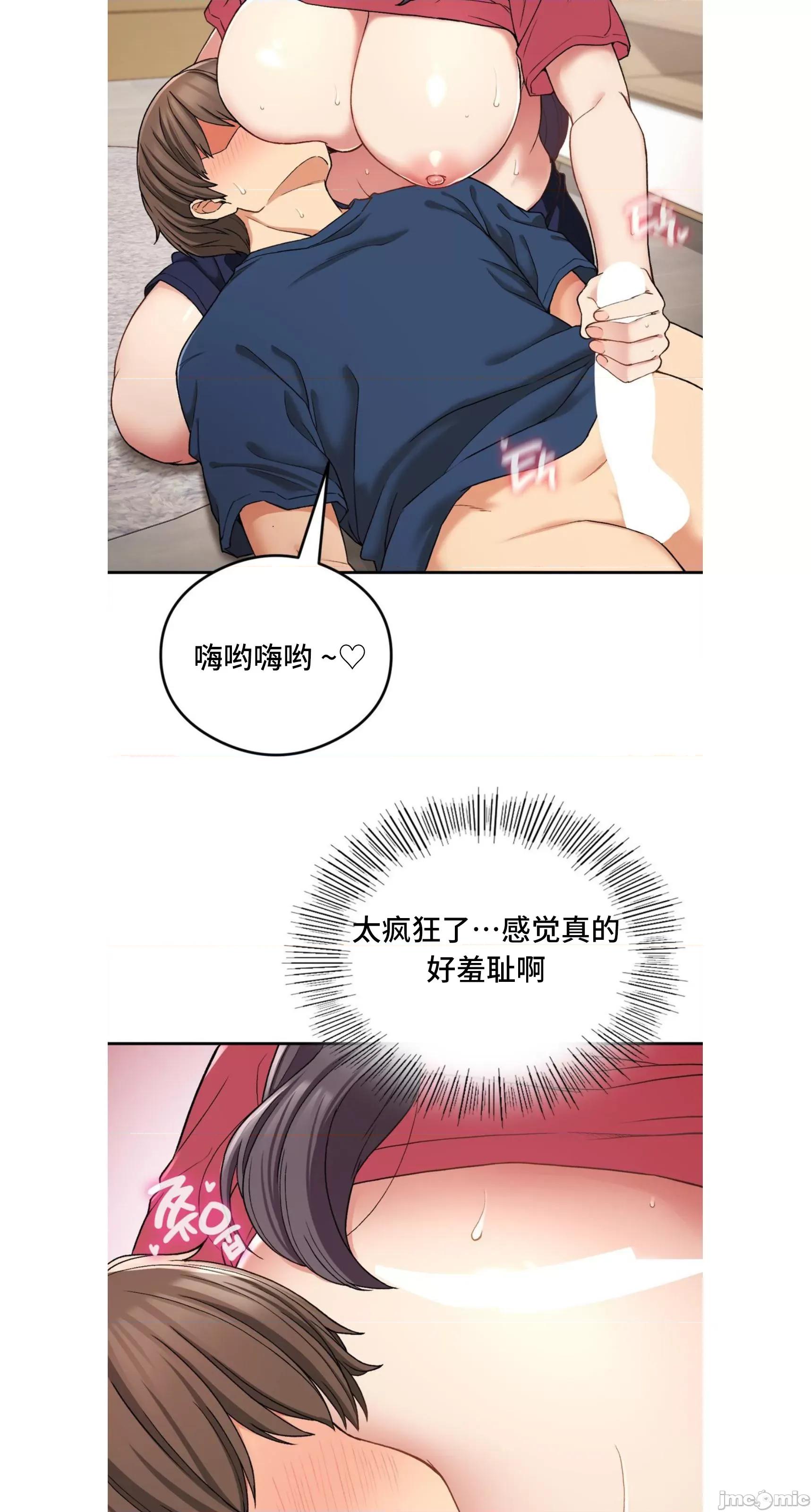 要在乡下一起生活吗 要在乡下一起生活吗 24 第49页