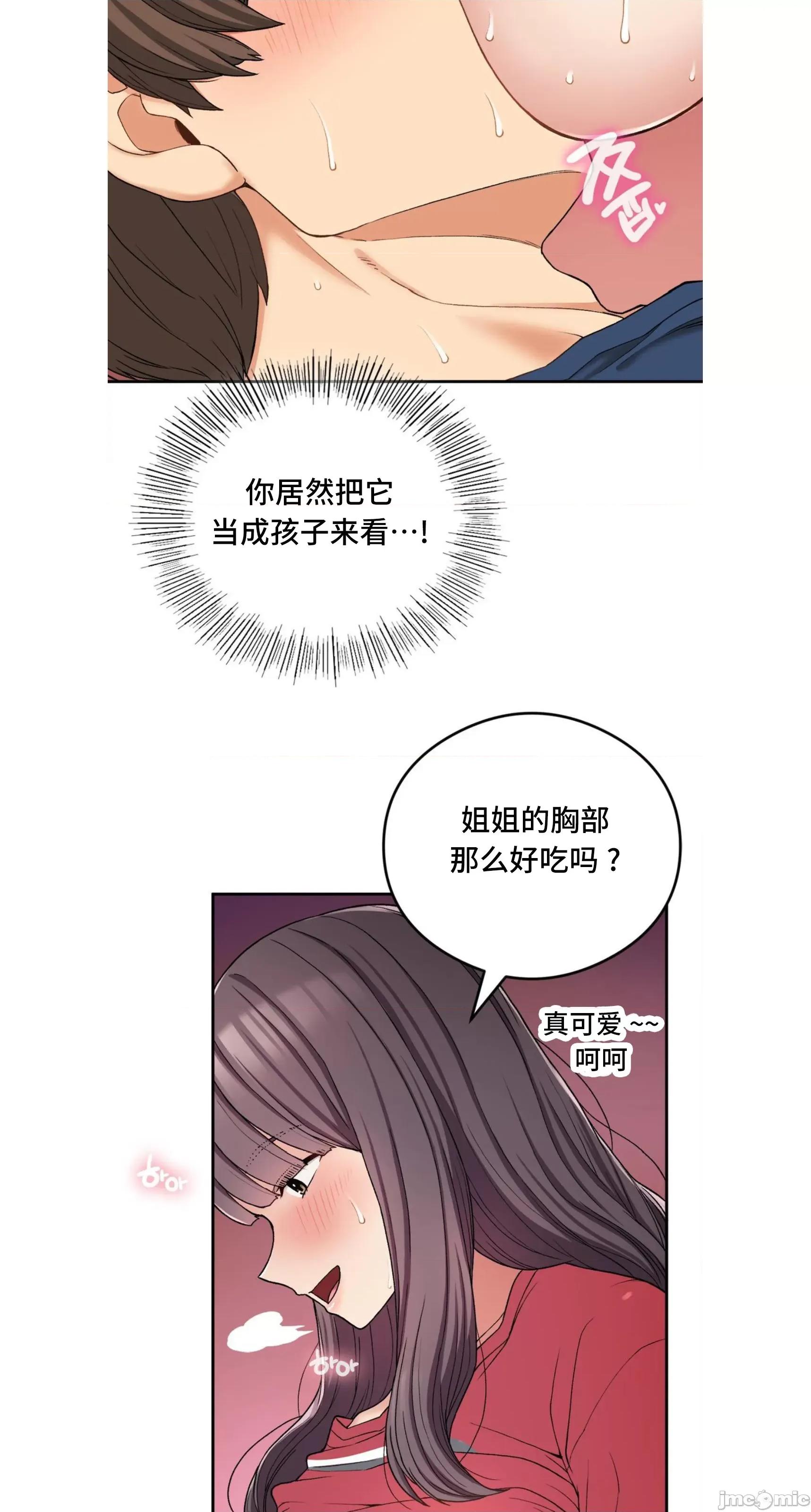 要在乡下一起生活吗 要在乡下一起生活吗 24 第50页