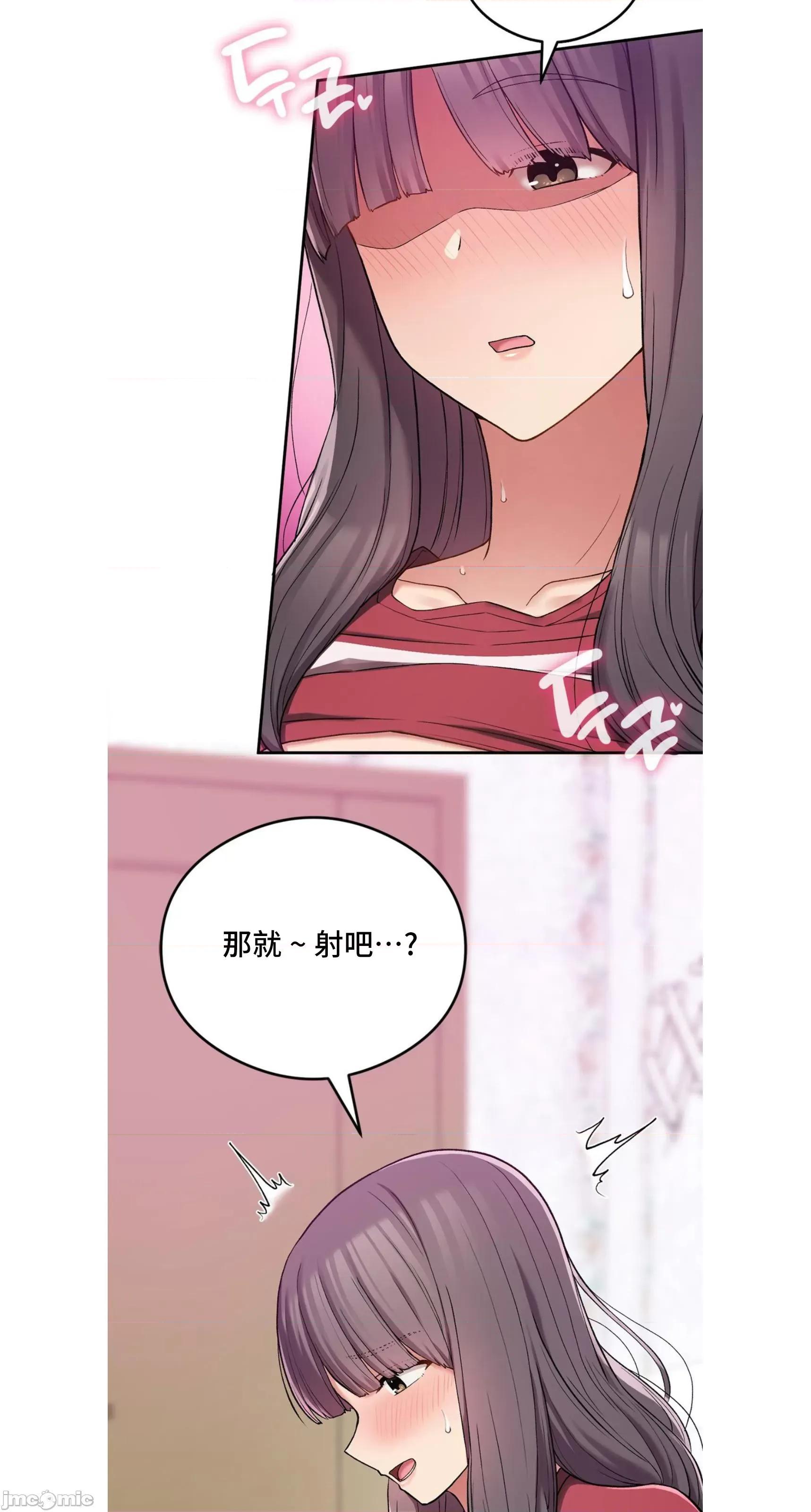 要在乡下一起生活吗 要在乡下一起生活吗 24 第53页