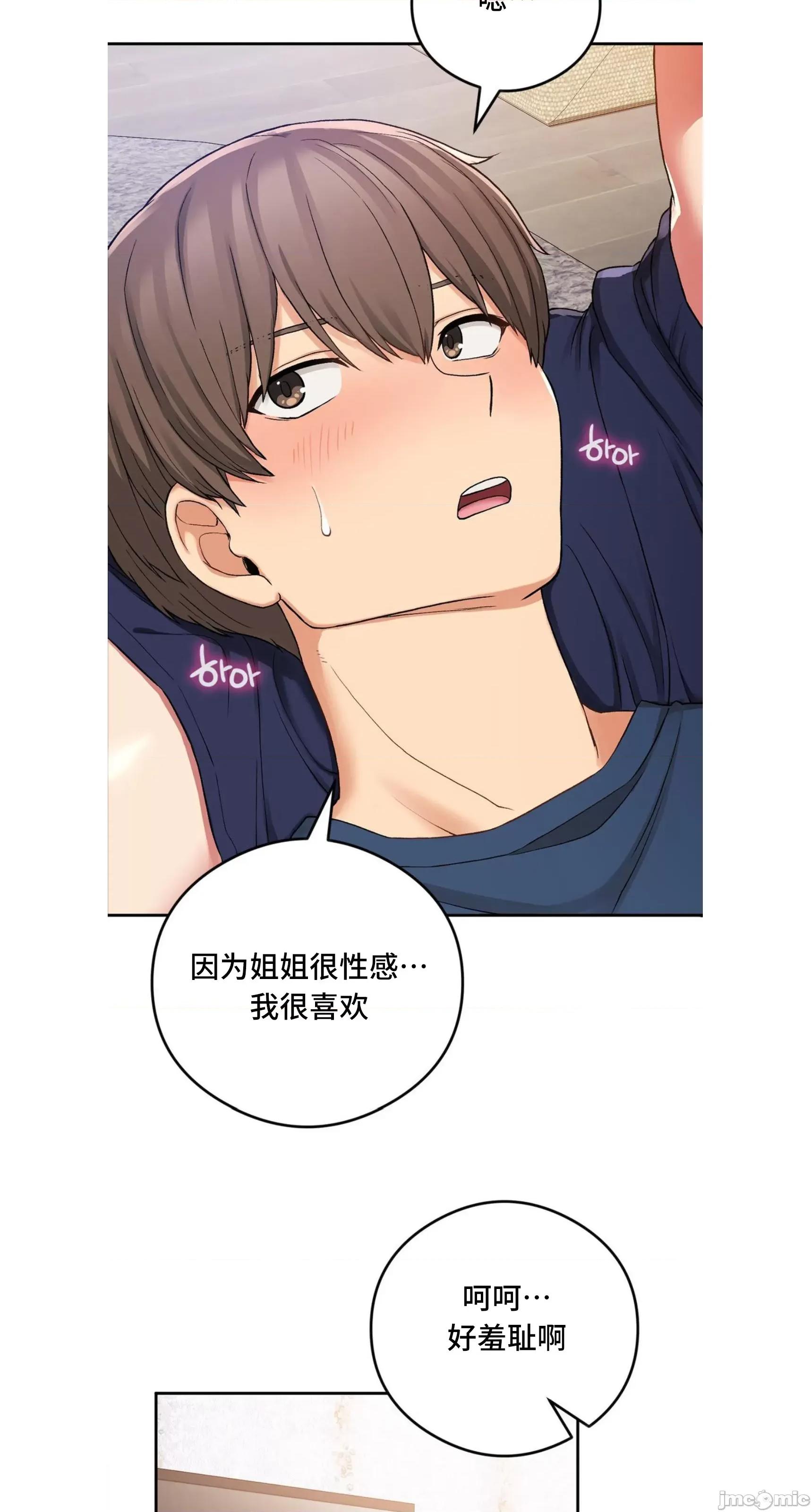 要在乡下一起生活吗 要在乡下一起生活吗 24 第57页