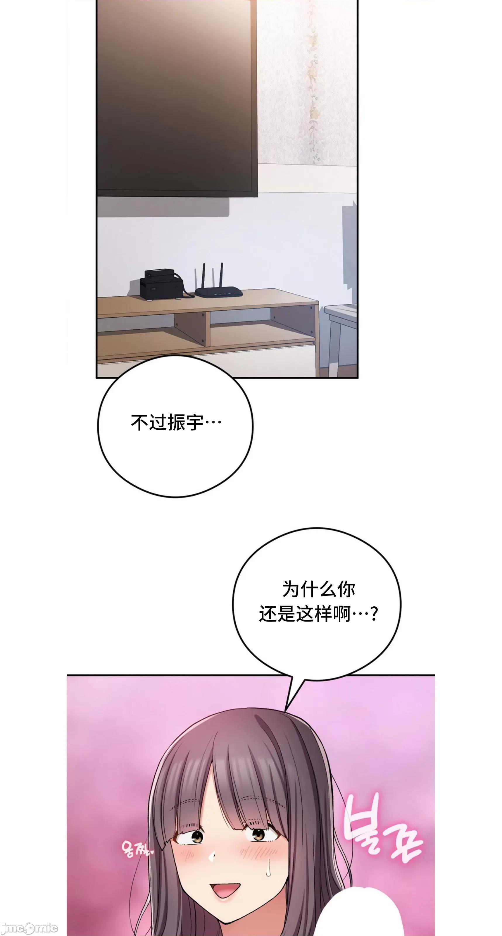 要在乡下一起生活吗 要在乡下一起生活吗 24 第58页