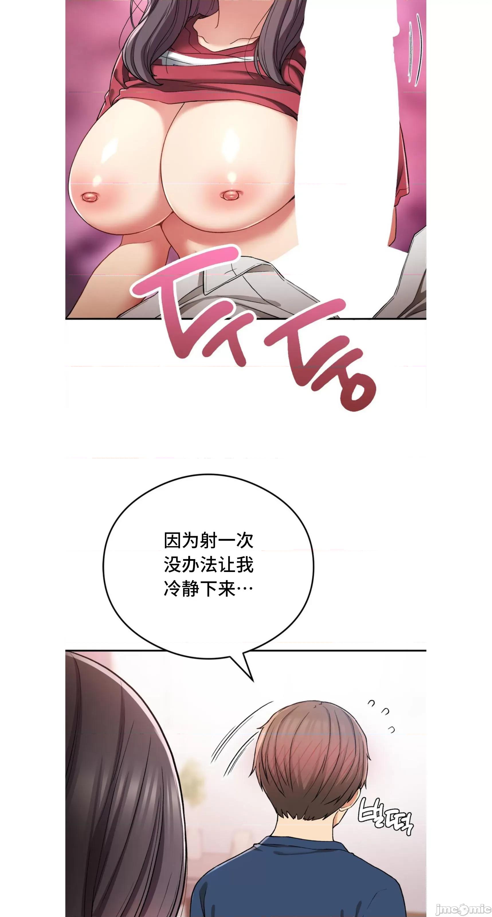 要在乡下一起生活吗 要在乡下一起生活吗 24 第59页