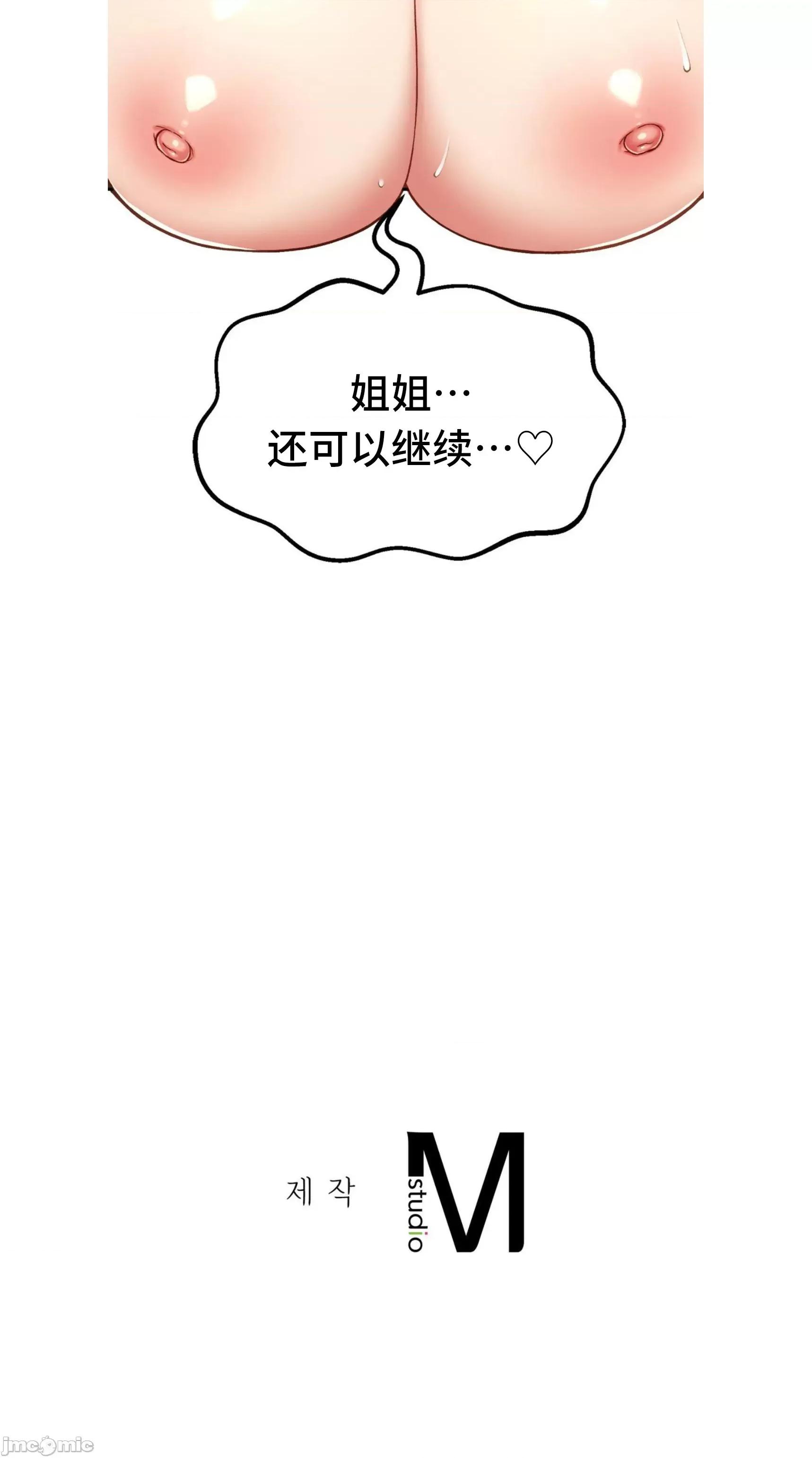 要在乡下一起生活吗 要在乡下一起生活吗 24 第62页