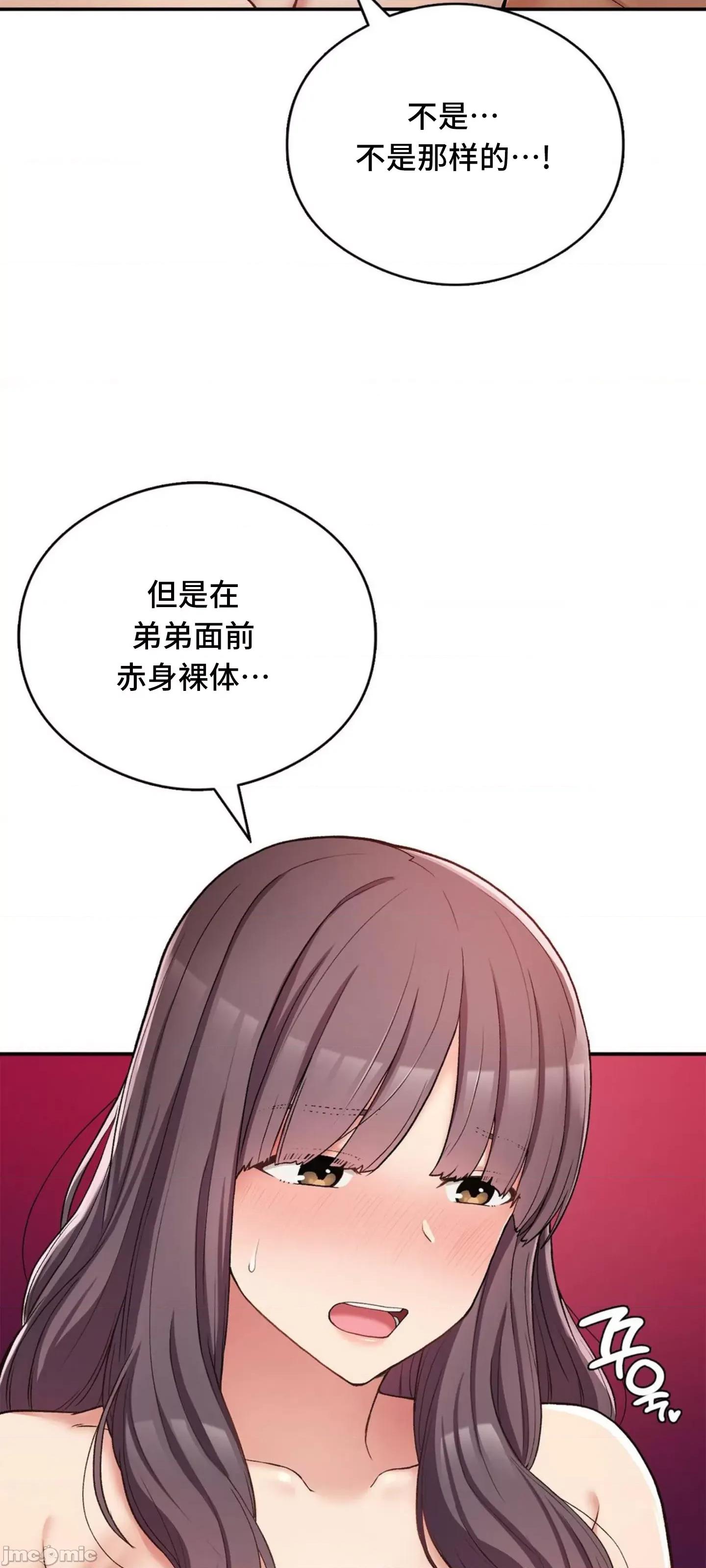 要在乡下一起生活吗 要在乡下一起生活吗 25 第6页