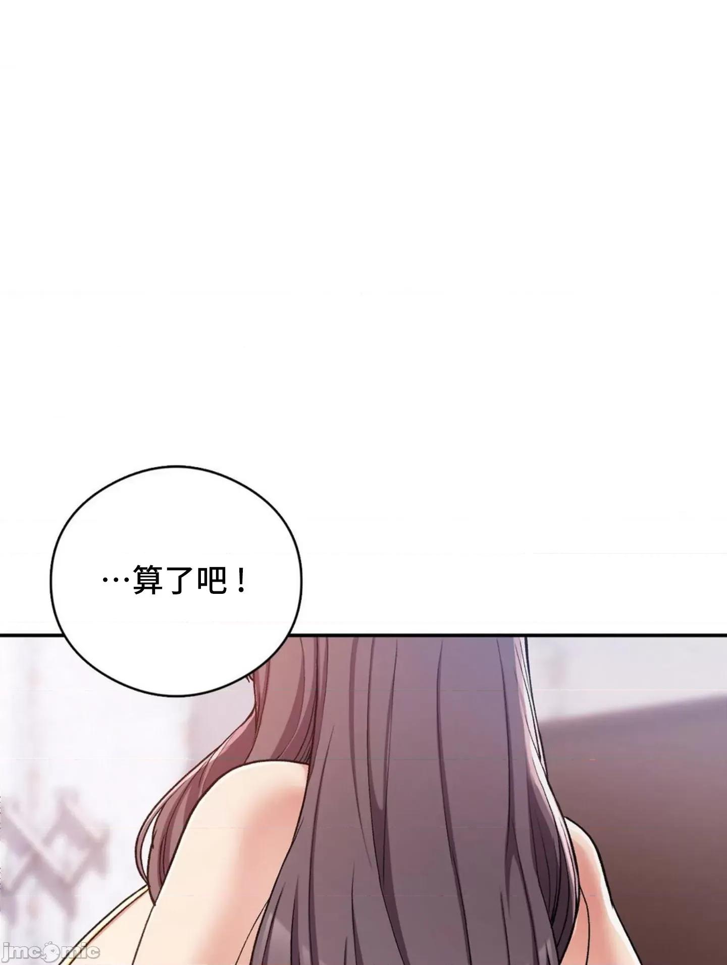 要在乡下一起生活吗 要在乡下一起生活吗 25 第10页