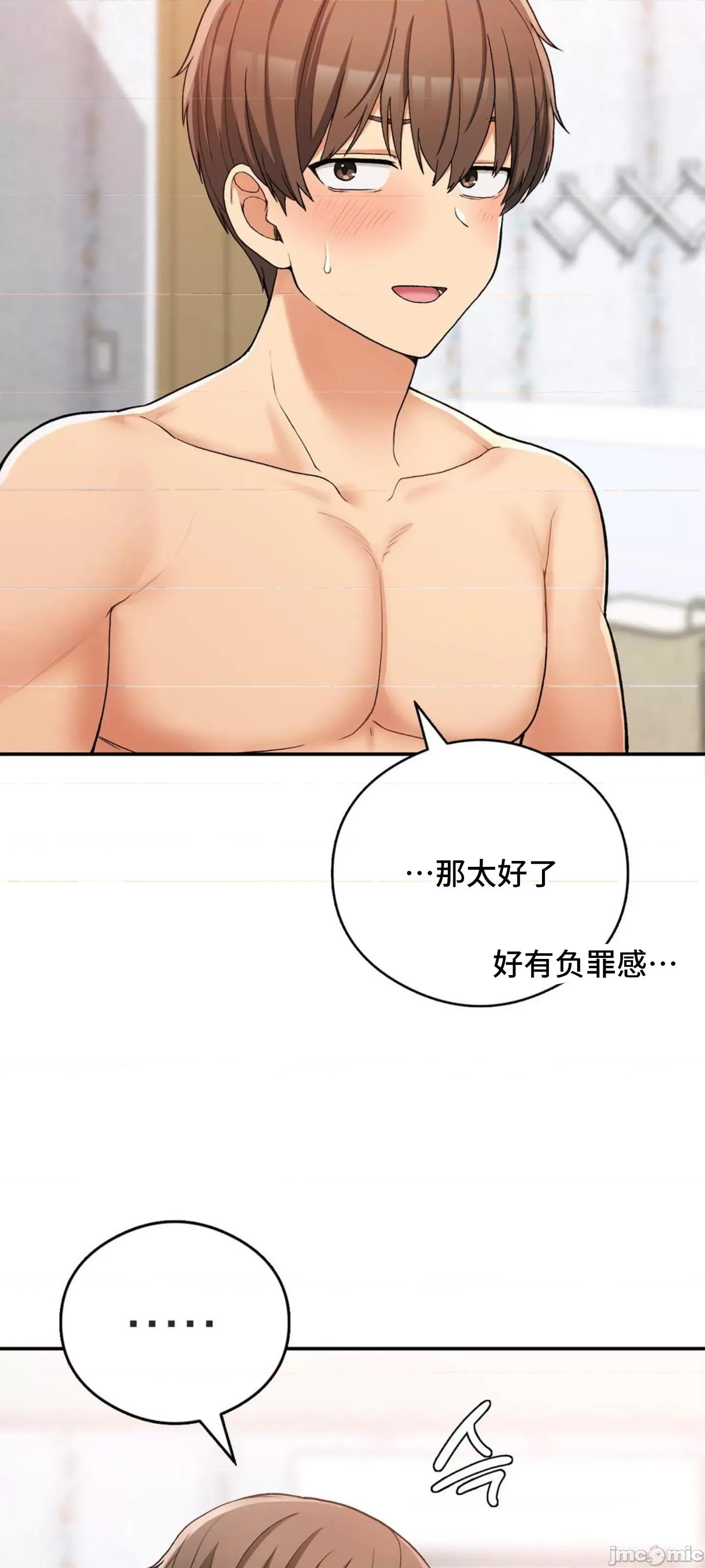 要在乡下一起生活吗 要在乡下一起生活吗 25 第13页