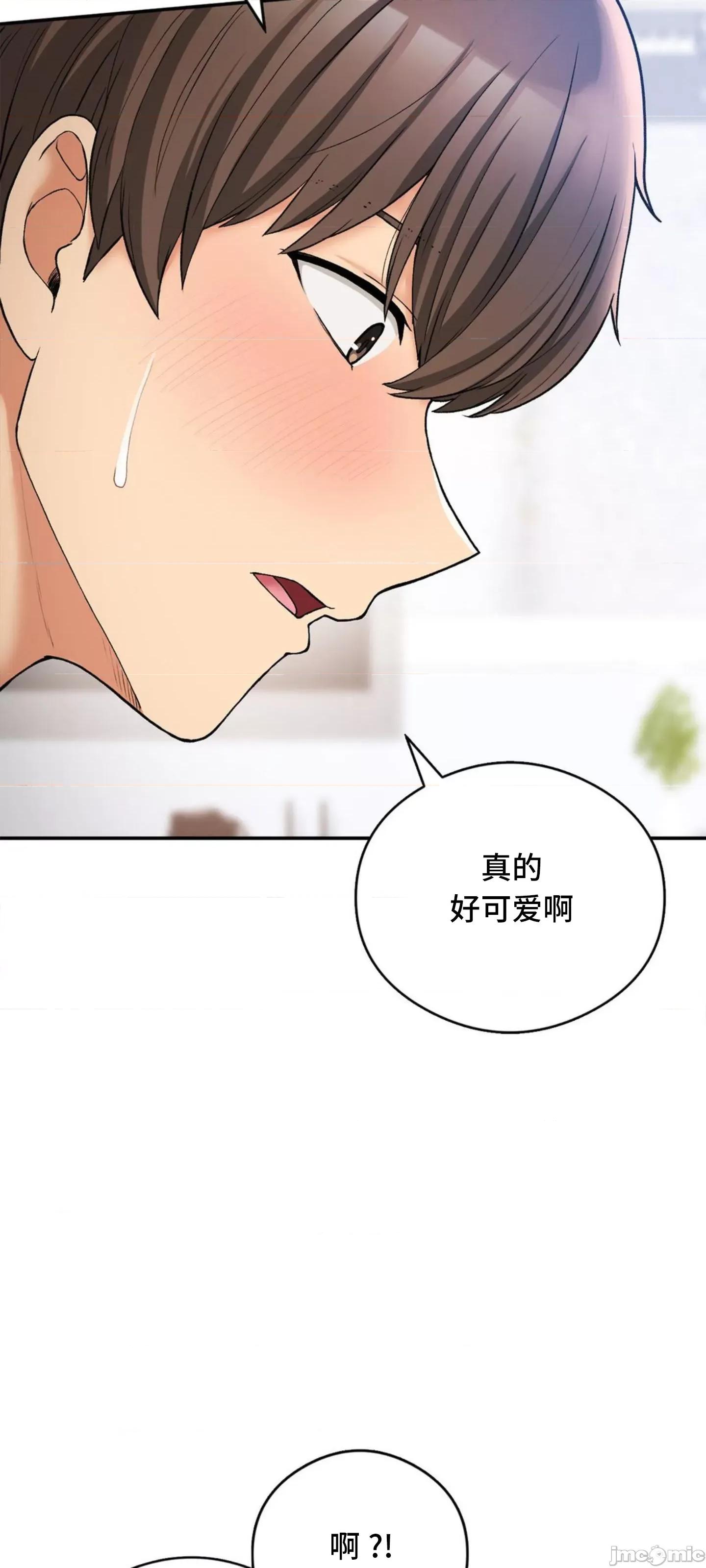 要在乡下一起生活吗 要在乡下一起生活吗 25 第16页