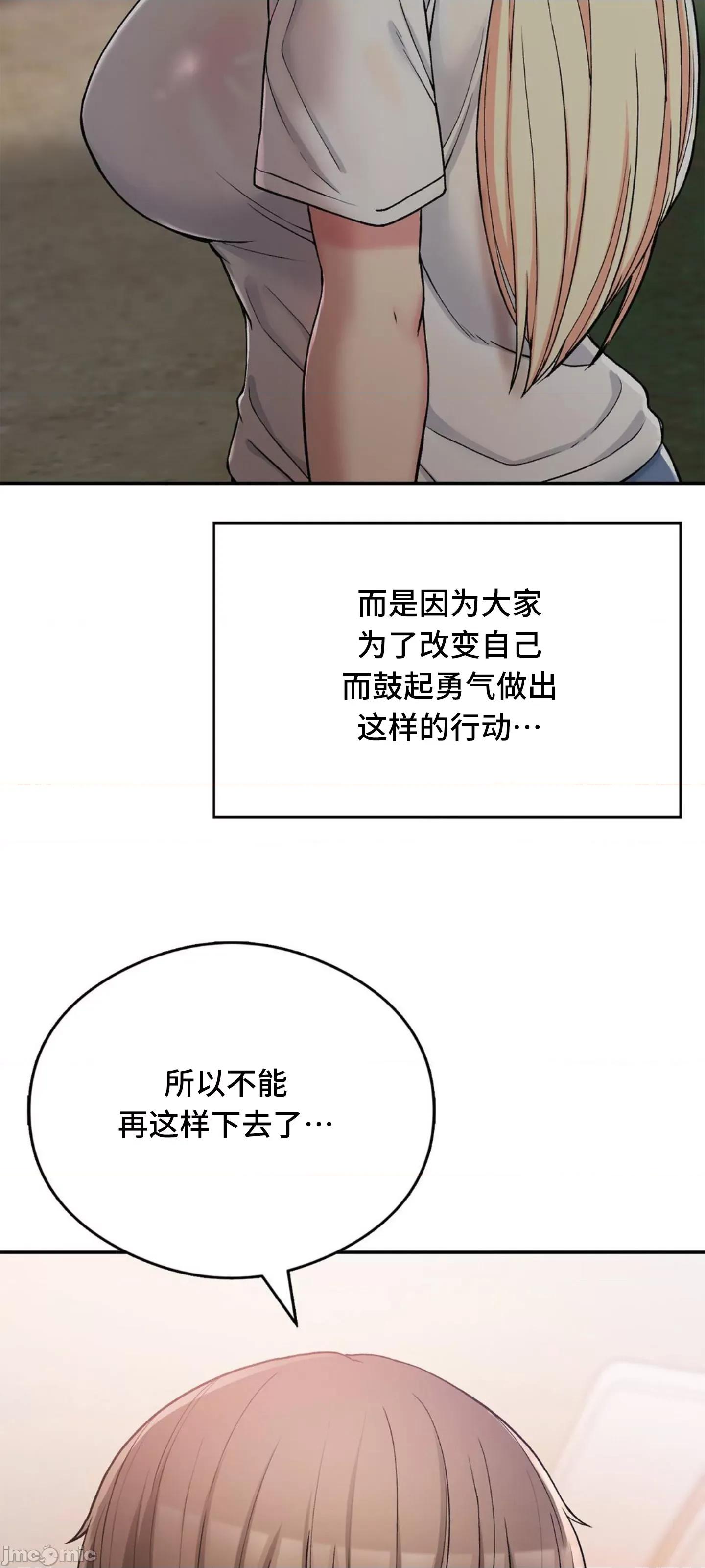 要在乡下一起生活吗 要在乡下一起生活吗 25 第22页