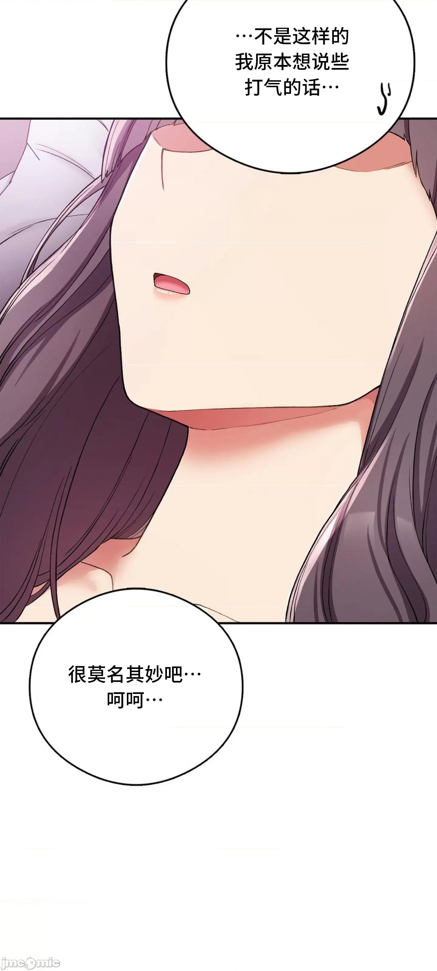 要在乡下一起生活吗 要在乡下一起生活吗 25 第24页