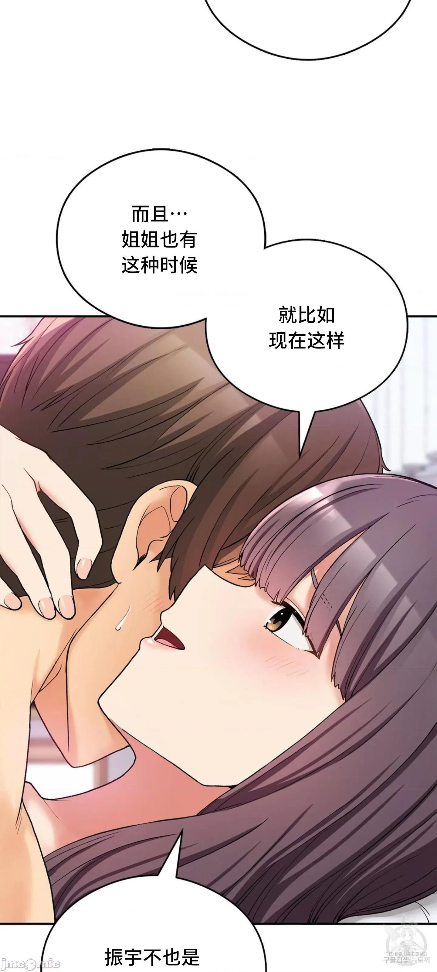 要在乡下一起生活吗 要在乡下一起生活吗 25 第28页
