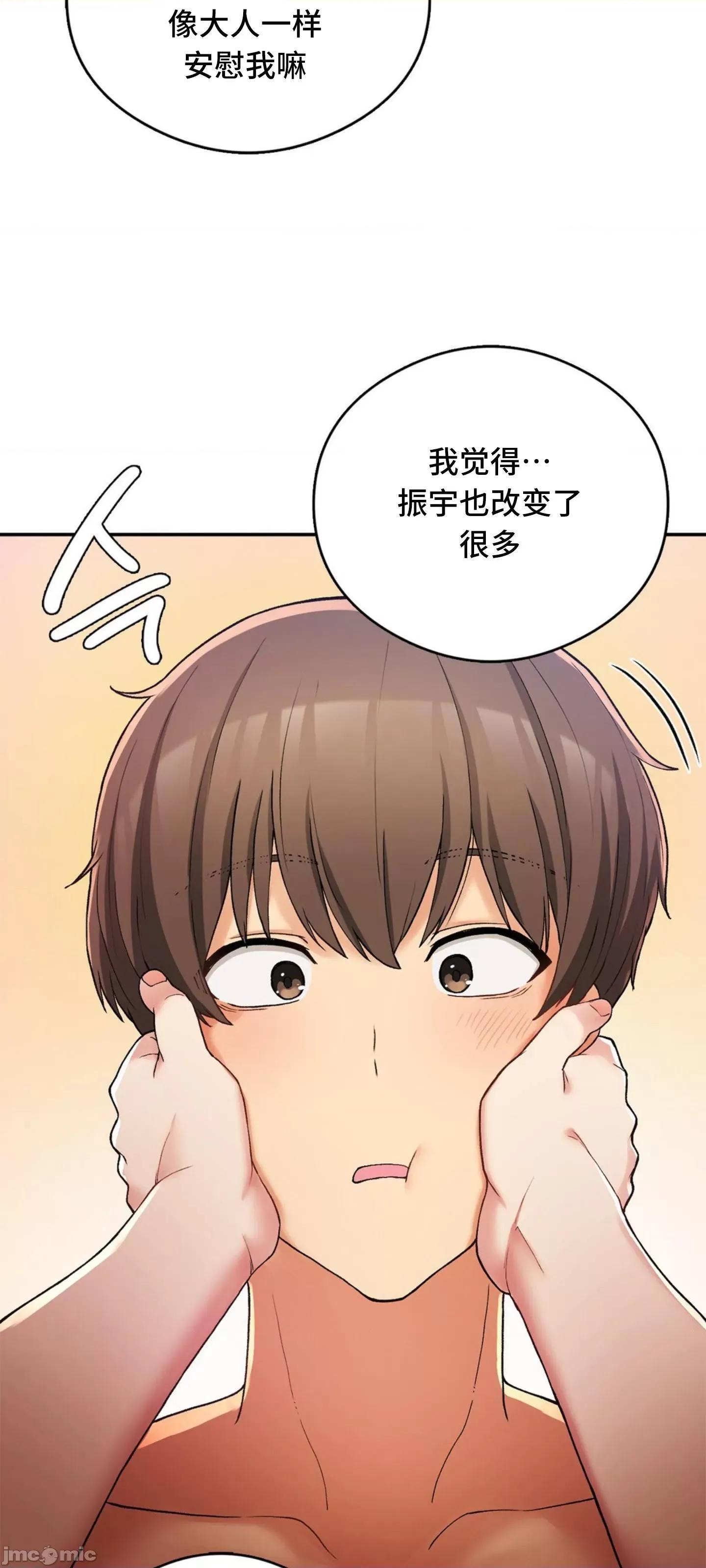 要在乡下一起生活吗 要在乡下一起生活吗 25 第29页