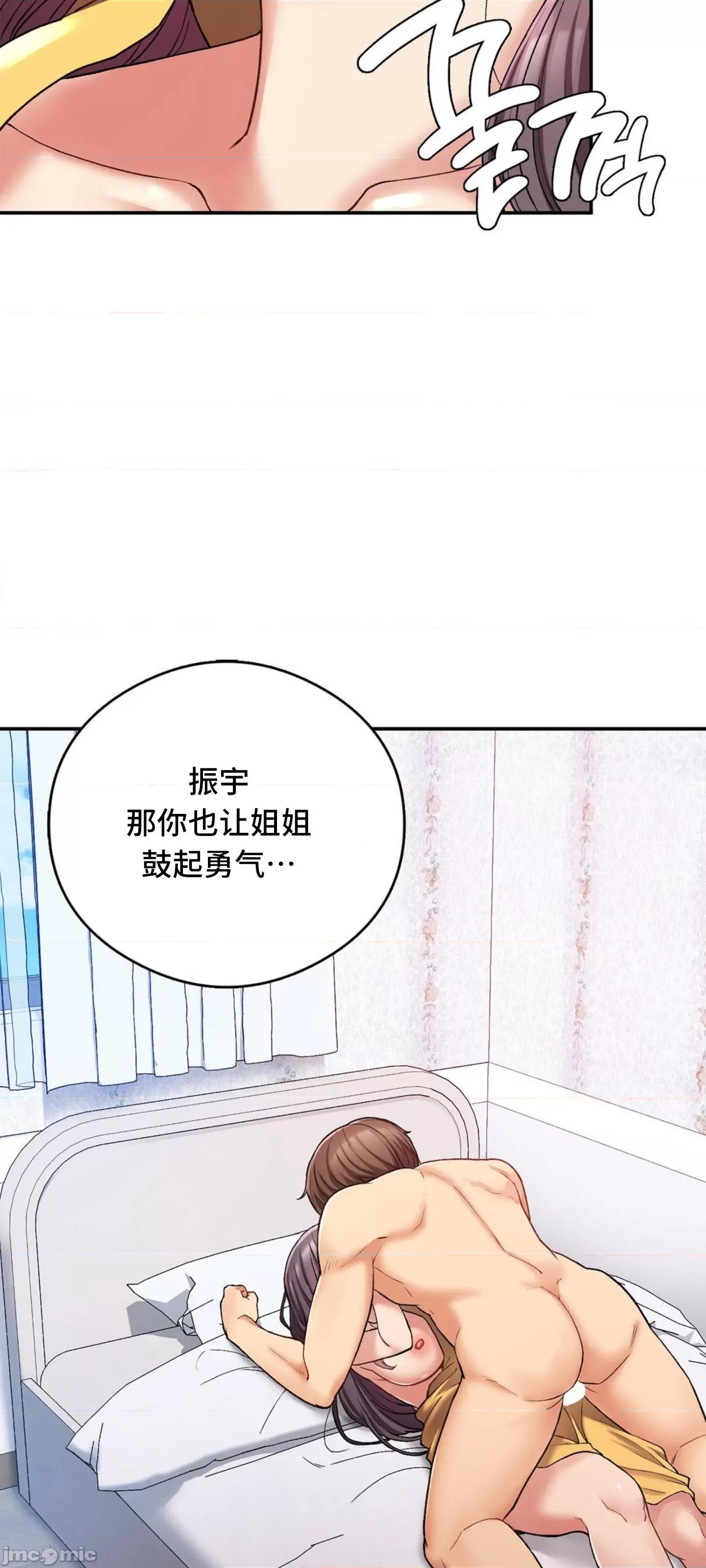 要在乡下一起生活吗 要在乡下一起生活吗 25 第31页