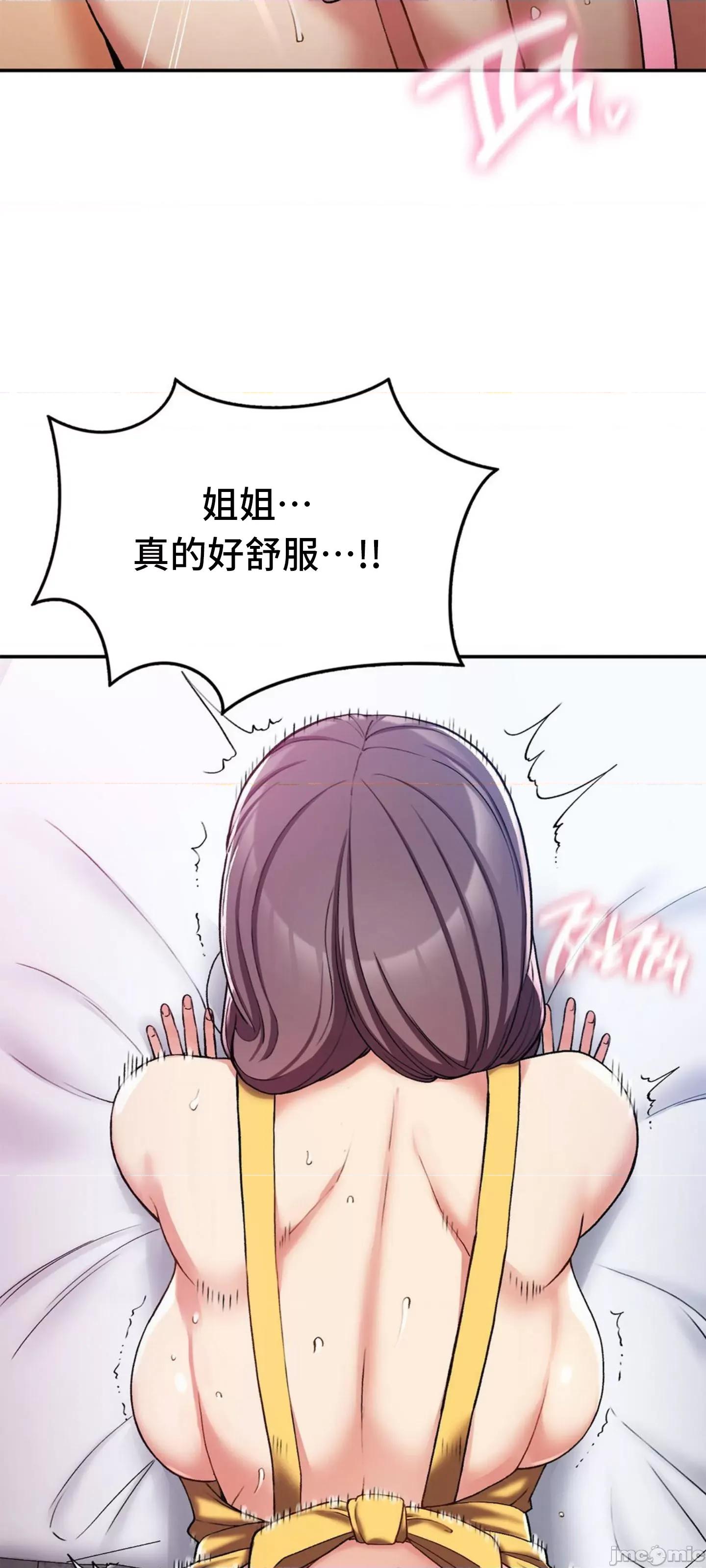 要在乡下一起生活吗 要在乡下一起生活吗 25 第48页
