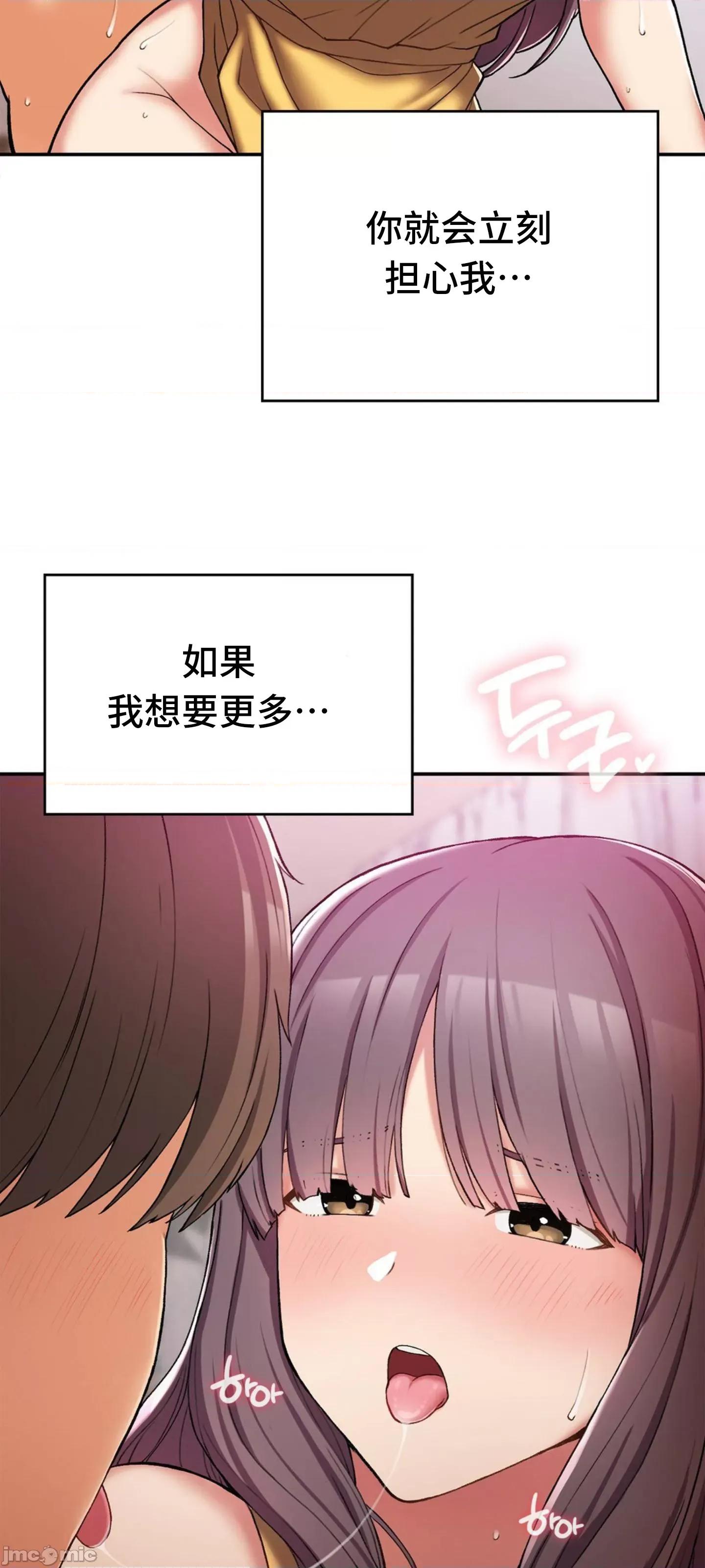 要在乡下一起生活吗 要在乡下一起生活吗 25 第52页