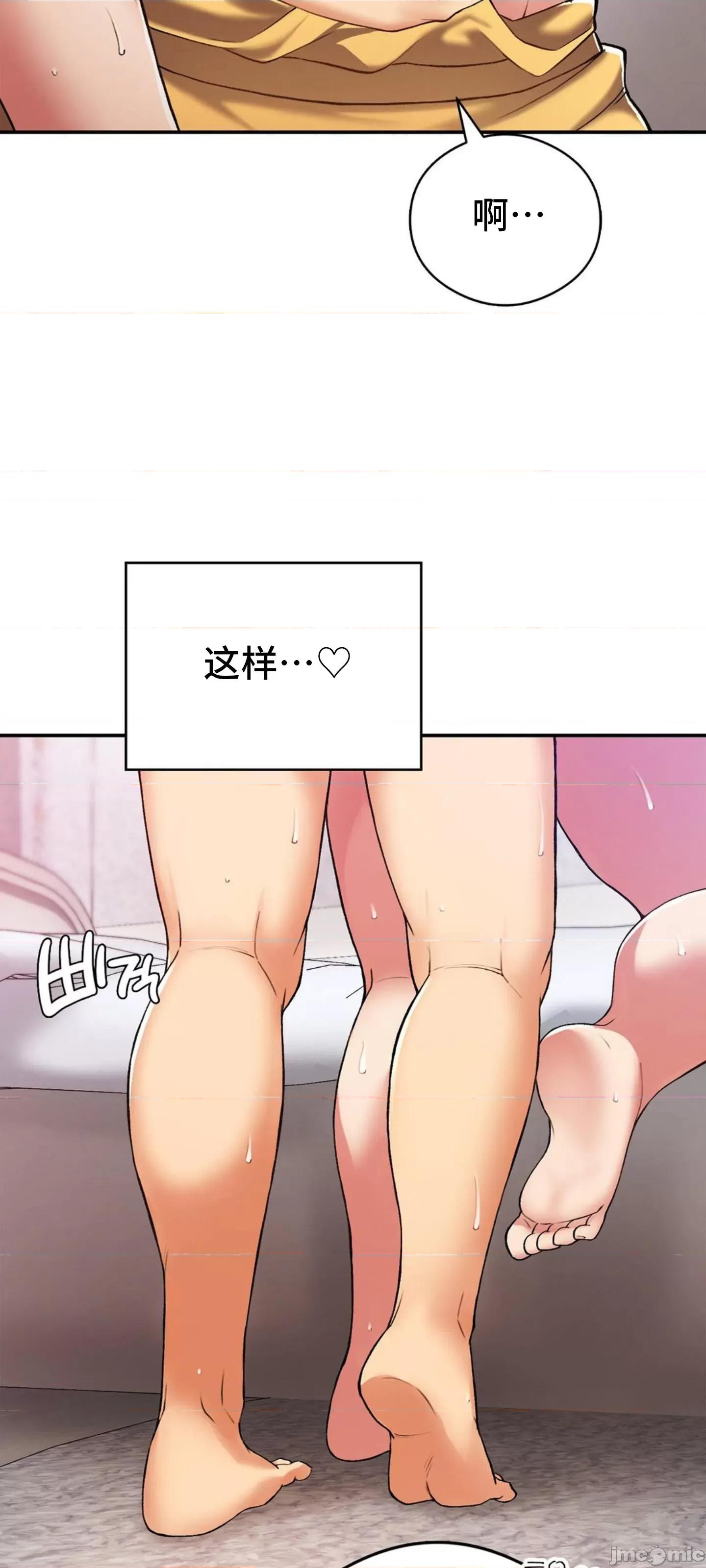 要在乡下一起生活吗 要在乡下一起生活吗 25 第54页