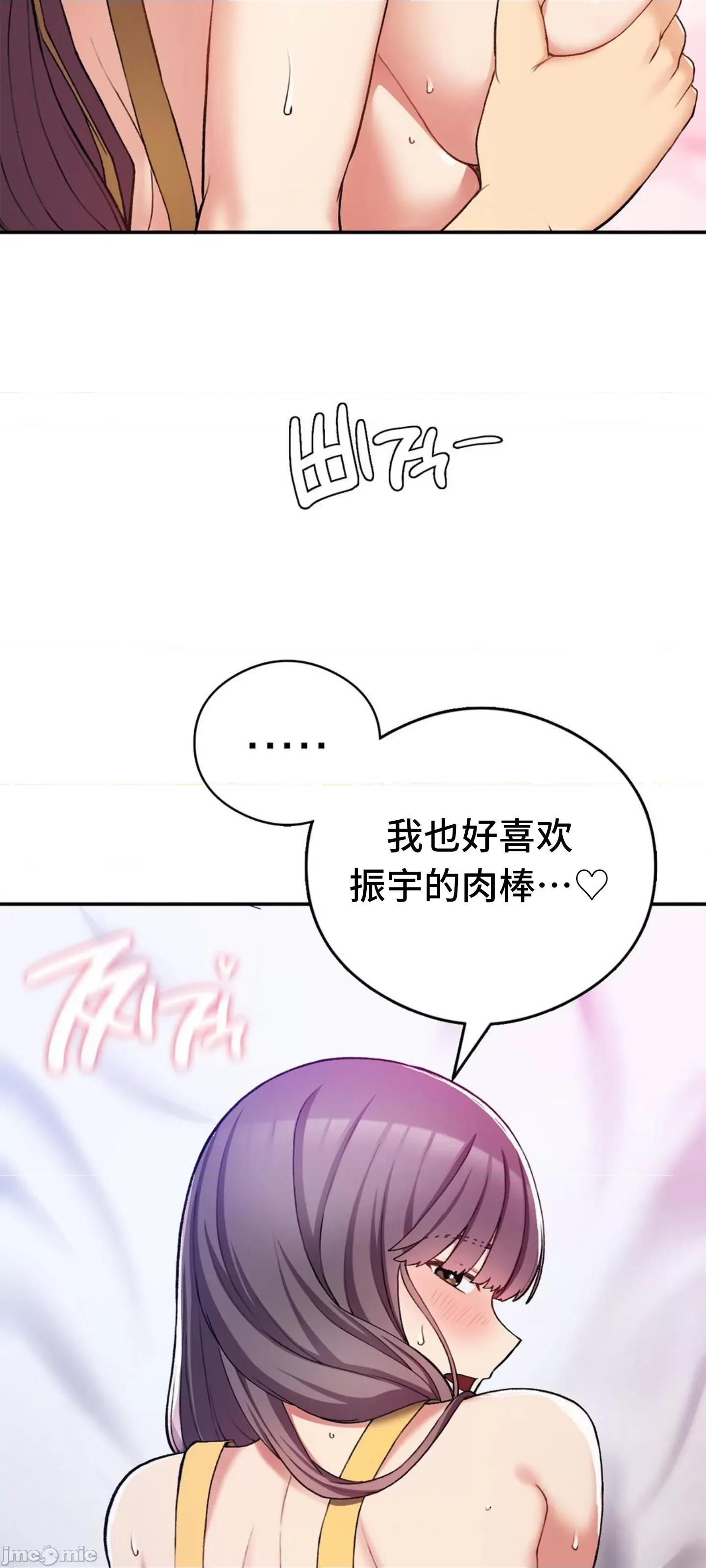 要在乡下一起生活吗 要在乡下一起生活吗 25 第57页