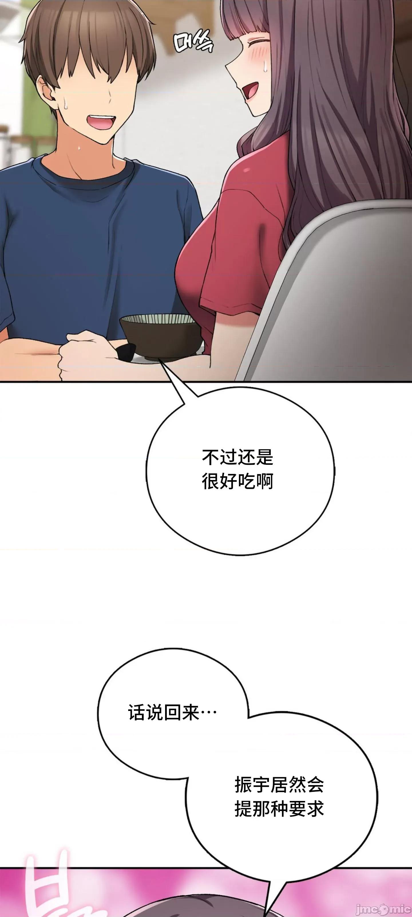 要在乡下一起生活吗 要在乡下一起生活吗 25 第67页