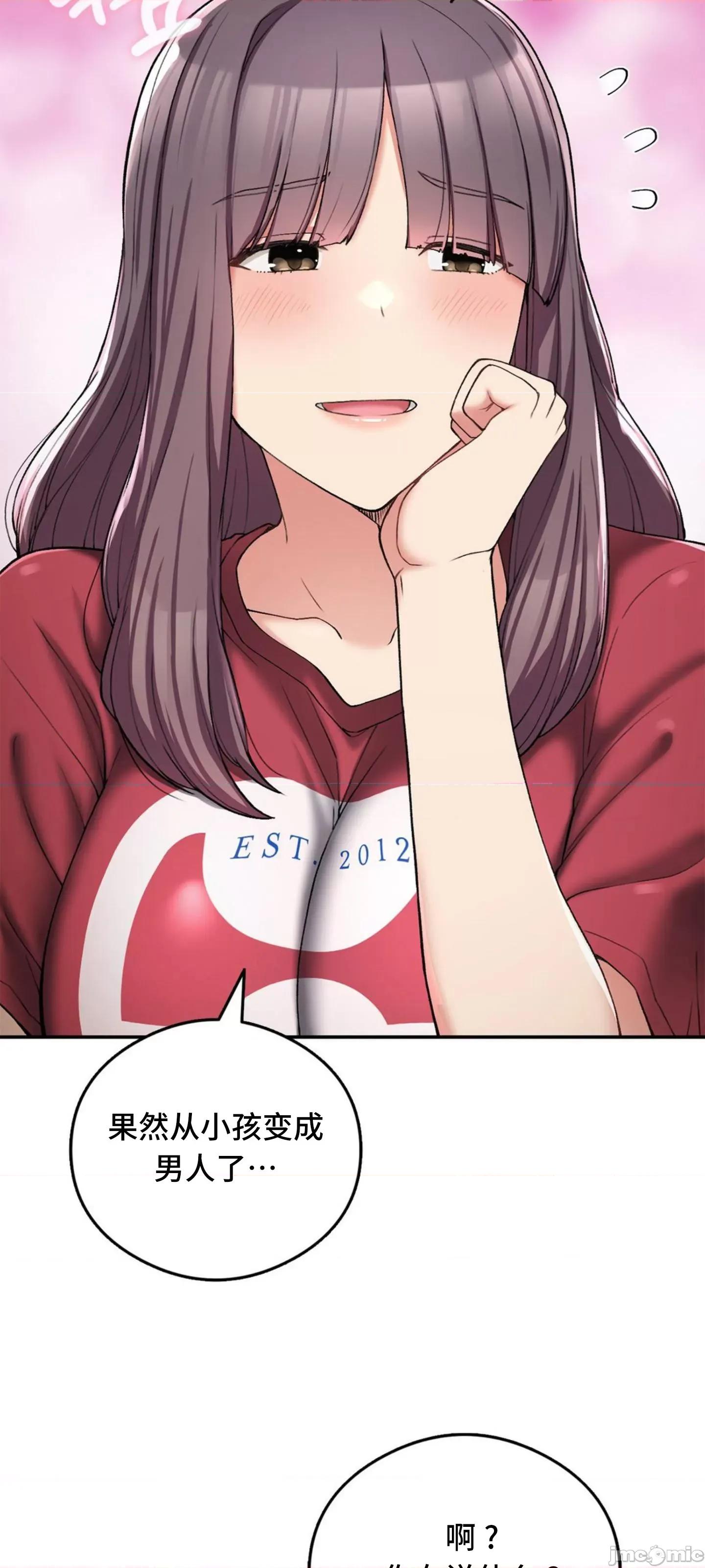 要在乡下一起生活吗 要在乡下一起生活吗 25 第68页