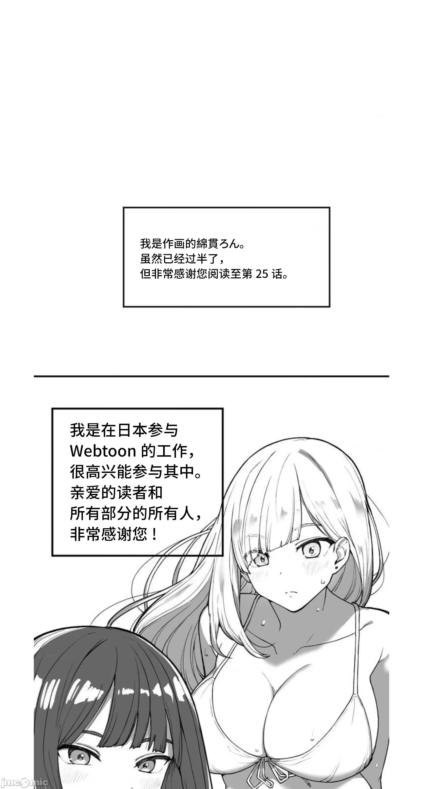 要在乡下一起生活吗 要在乡下一起生活吗 停刊告知 第4页