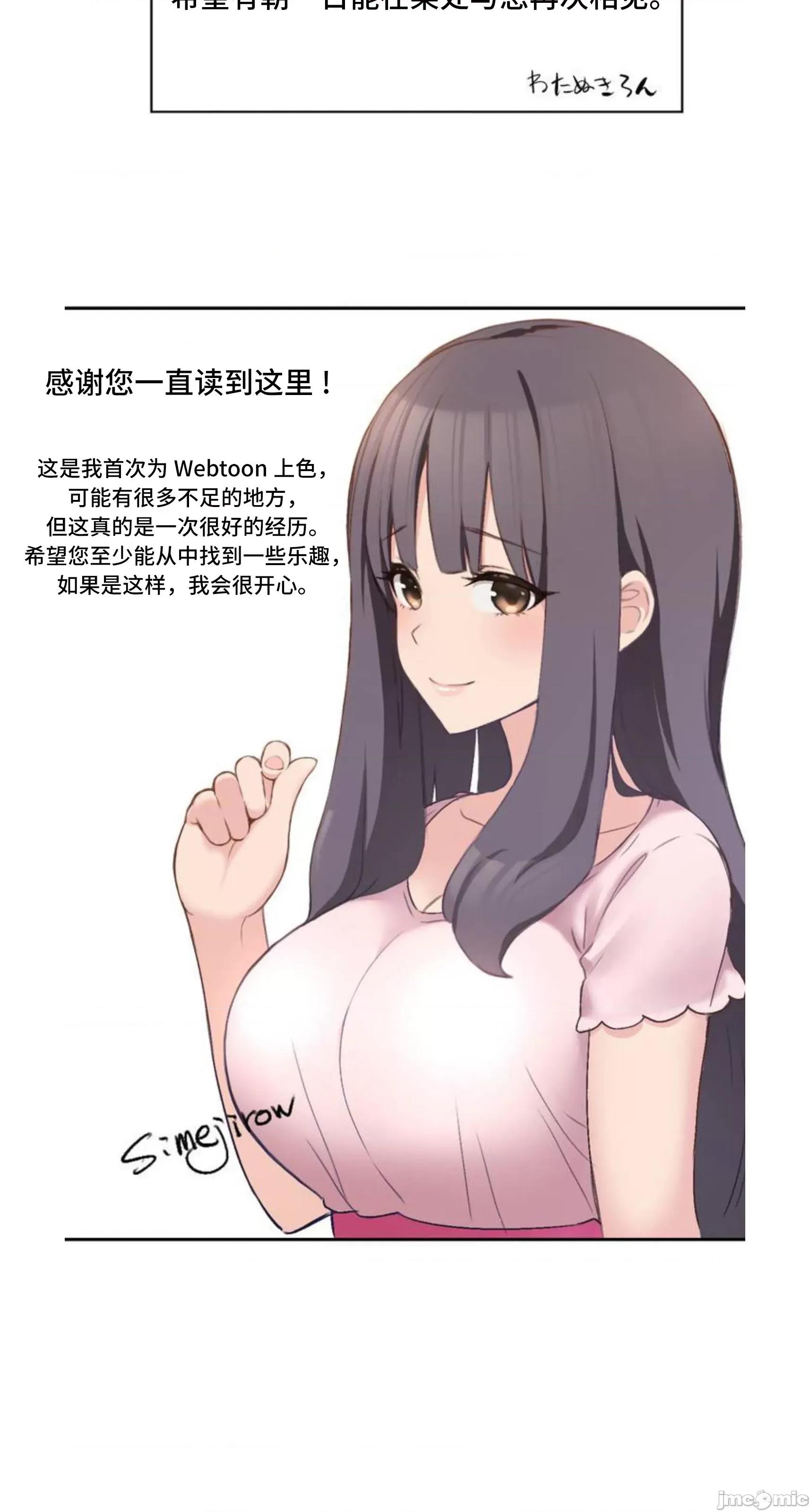 要在乡下一起生活吗 要在乡下一起生活吗 停刊告知 第6页