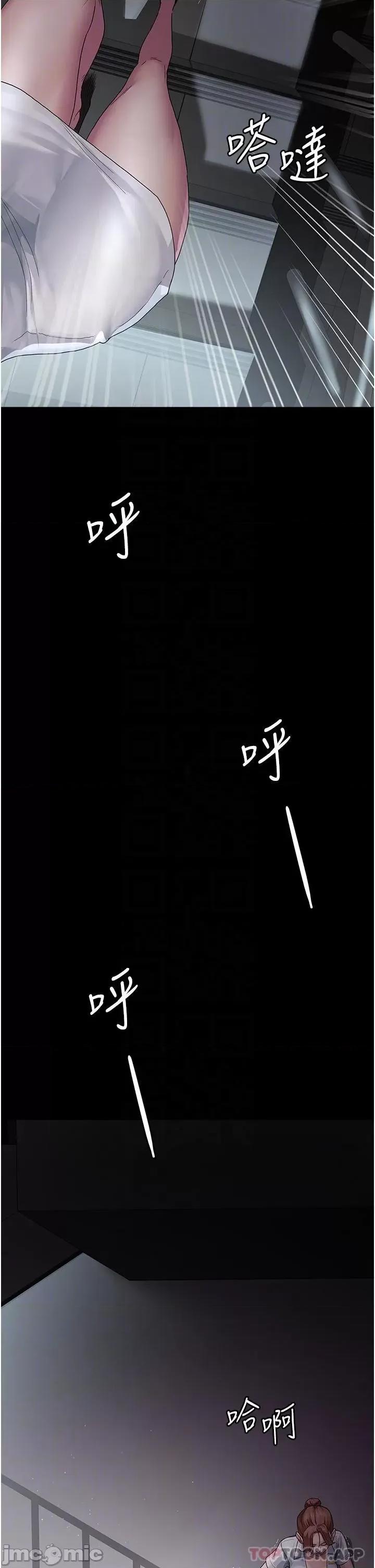夜间诊疗室 夜间诊疗室-第2话 第10页