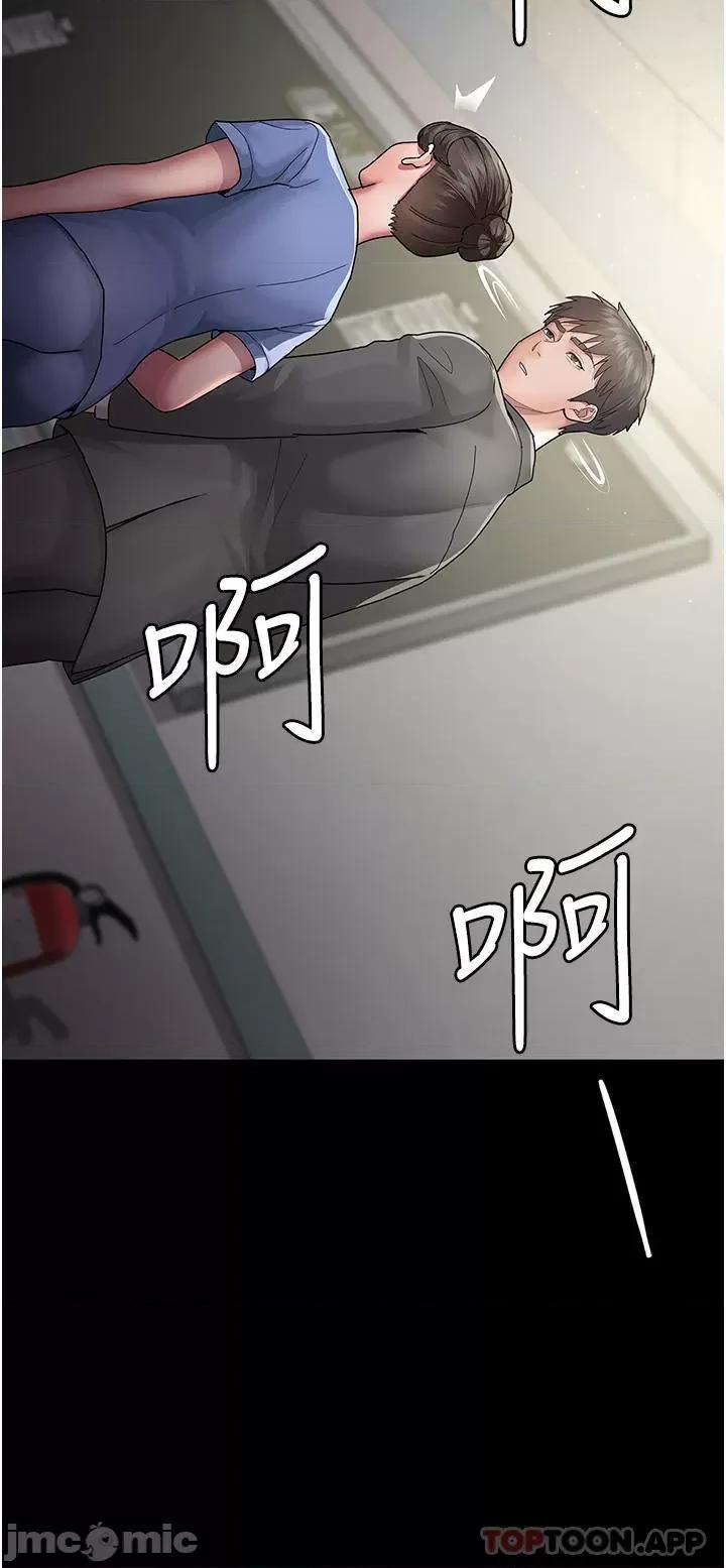 夜间诊疗室 夜间诊疗室-第2话 第37页