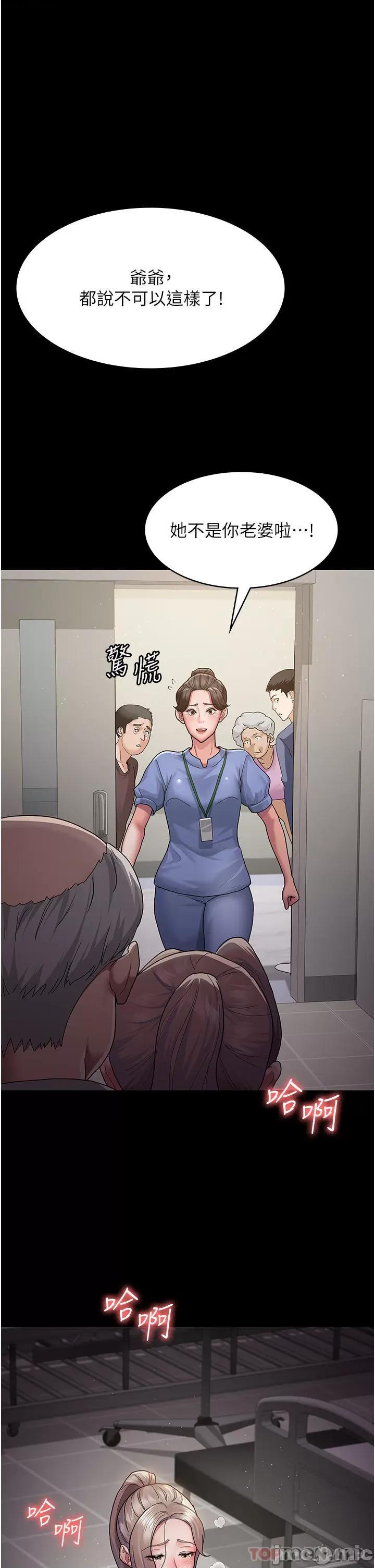 夜间诊疗室 夜间诊疗室-第2话 第44页