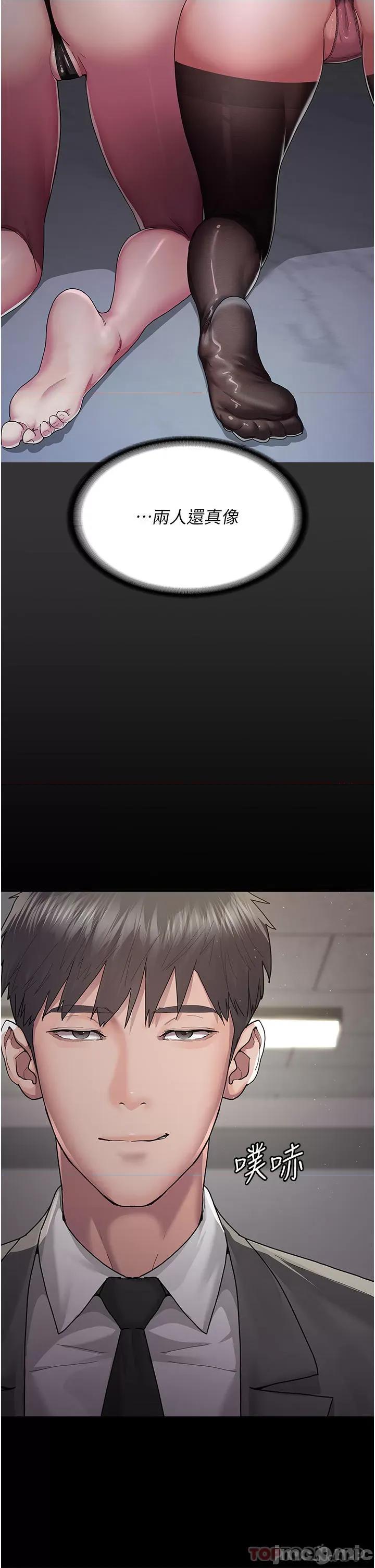 夜间诊疗室 夜间诊疗室-第2话 第47页