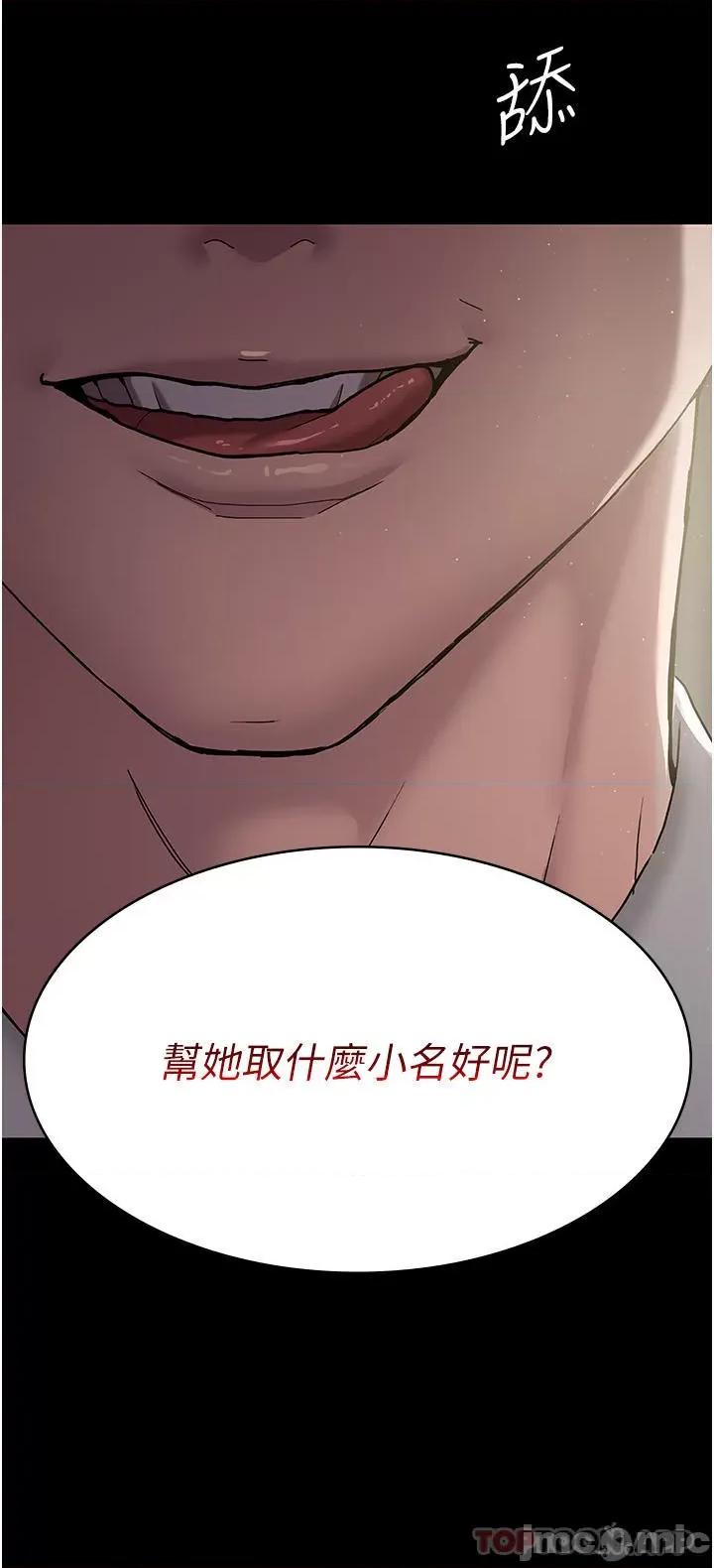 夜间诊疗室 夜间诊疗室-第2话 第48页