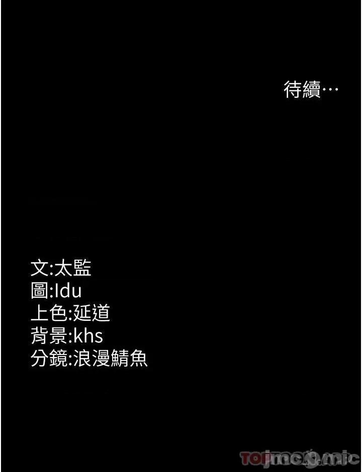 夜间诊疗室 夜间诊疗室-第2话 第49页