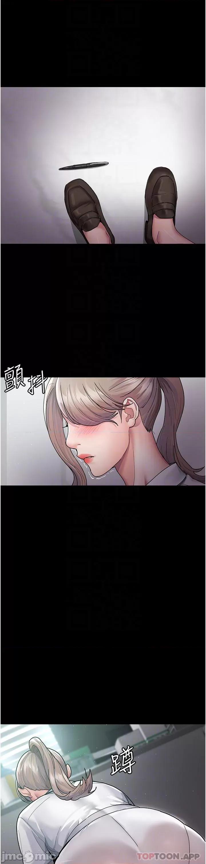 夜间诊疗室 夜间诊疗室-第3话 第10页