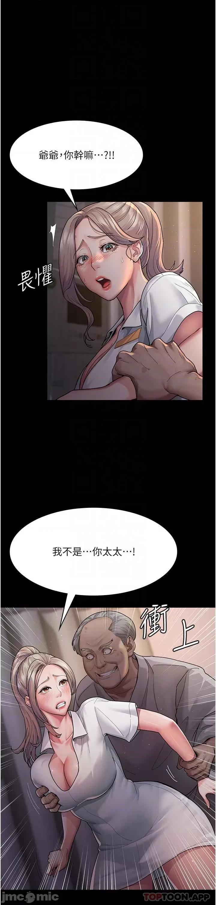 夜间诊疗室 夜间诊疗室-第3话 第24页