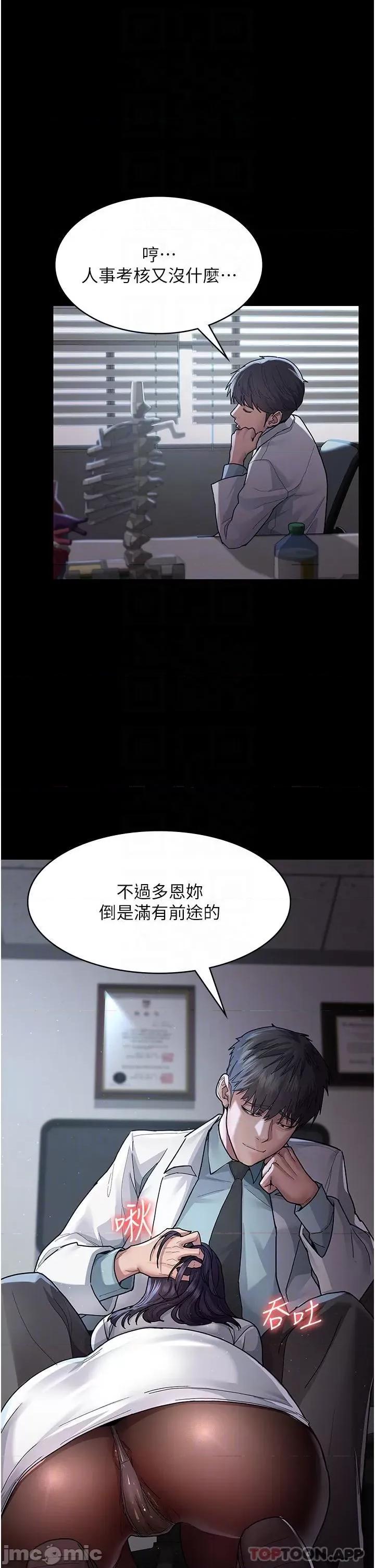 夜间诊疗室 夜间诊疗室-第3话 第32页