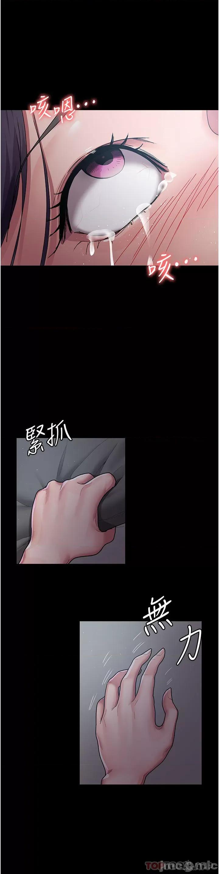 夜间诊疗室 夜间诊疗室-第3话 第39页