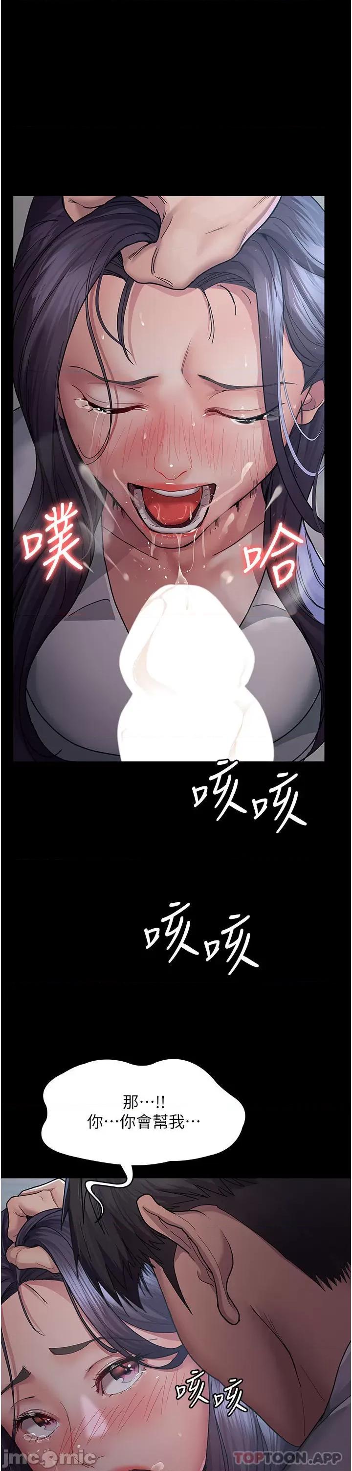 夜间诊疗室 夜间诊疗室-第3话 第40页