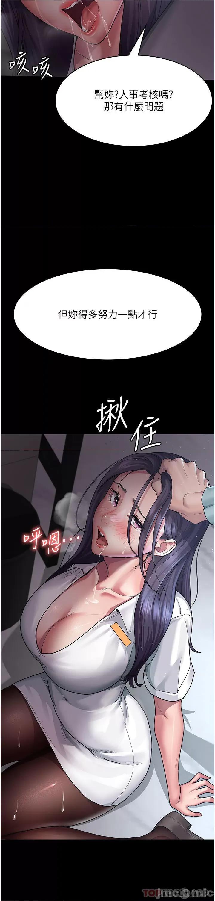 夜间诊疗室 夜间诊疗室-第3话 第41页
