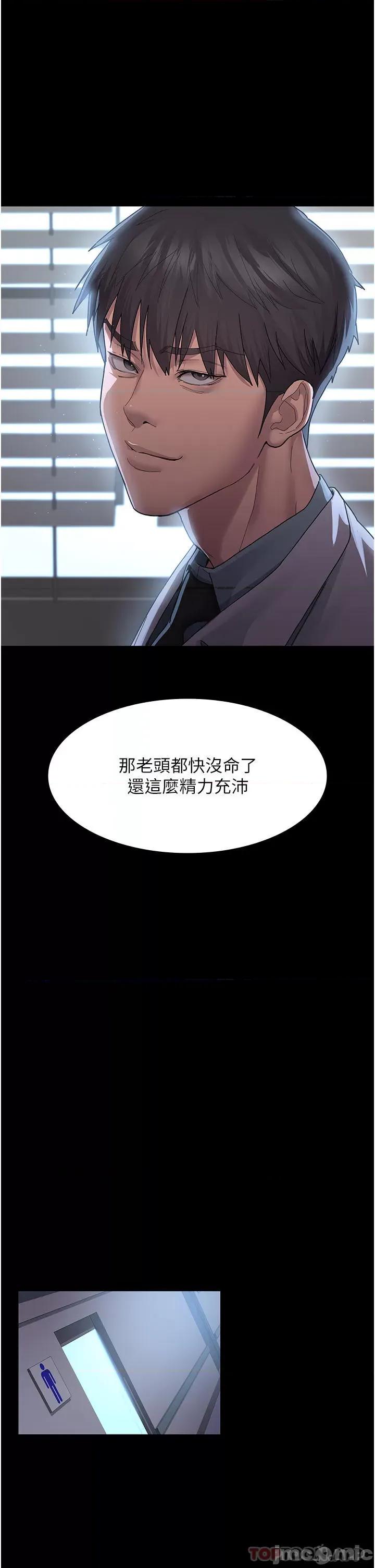 夜间诊疗室 夜间诊疗室-第3话 第44页