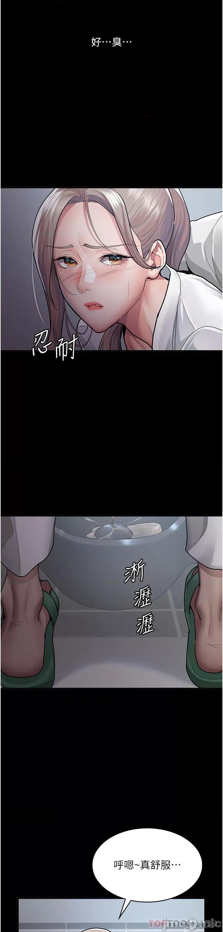 夜间诊疗室 夜间诊疗室-第4话 第4页