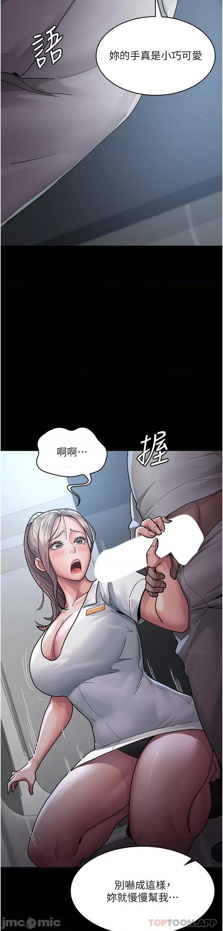 夜间诊疗室 夜间诊疗室-第4话 第10页
