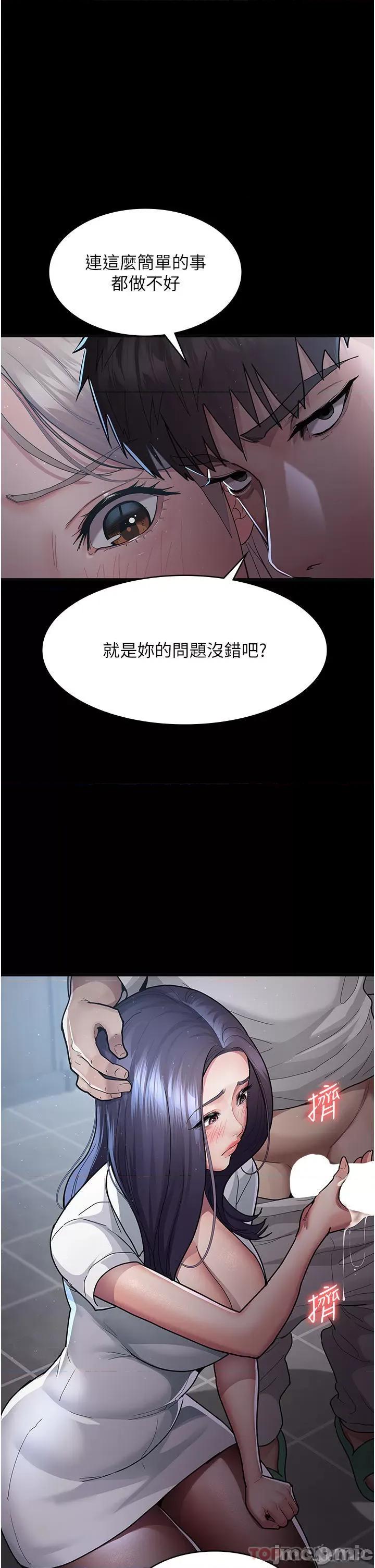 夜间诊疗室 夜间诊疗室-第4话 第37页