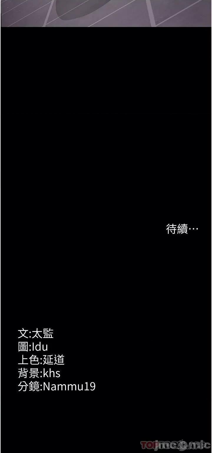 夜间诊疗室 夜间诊疗室-第4话 第41页
