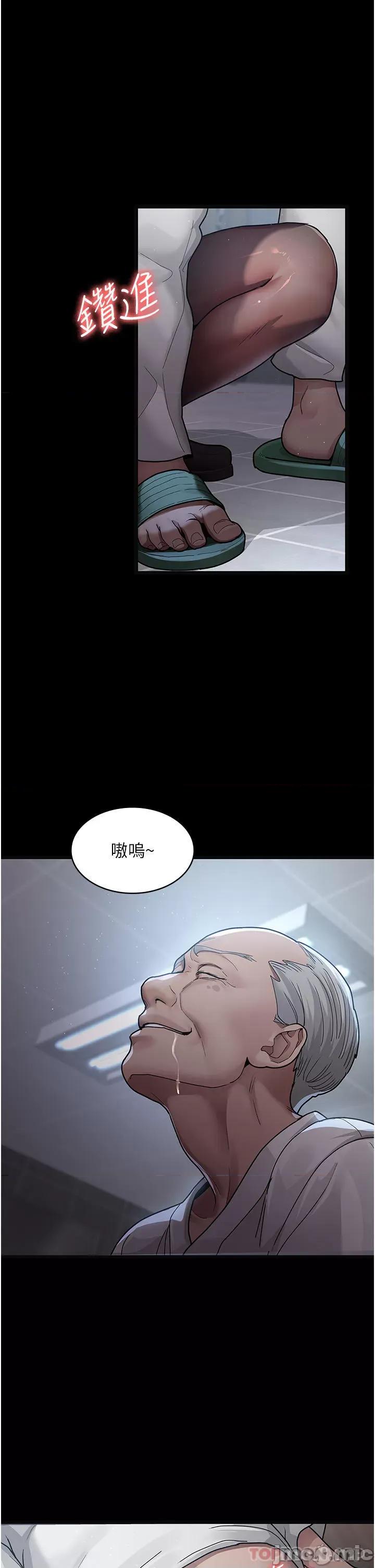夜间诊疗室 夜间诊疗室-第5话 第1页